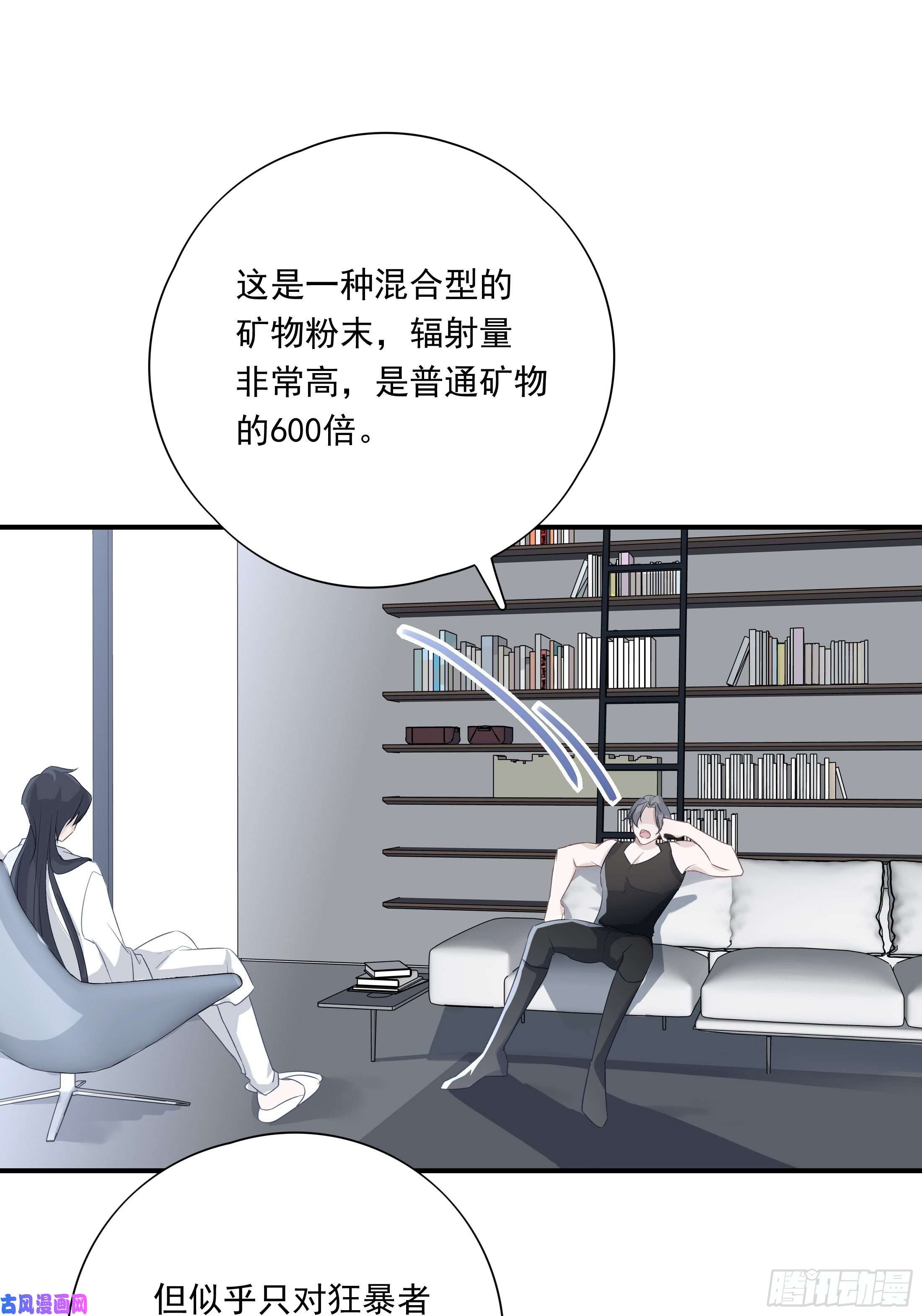 温柔又狂暴的他们016