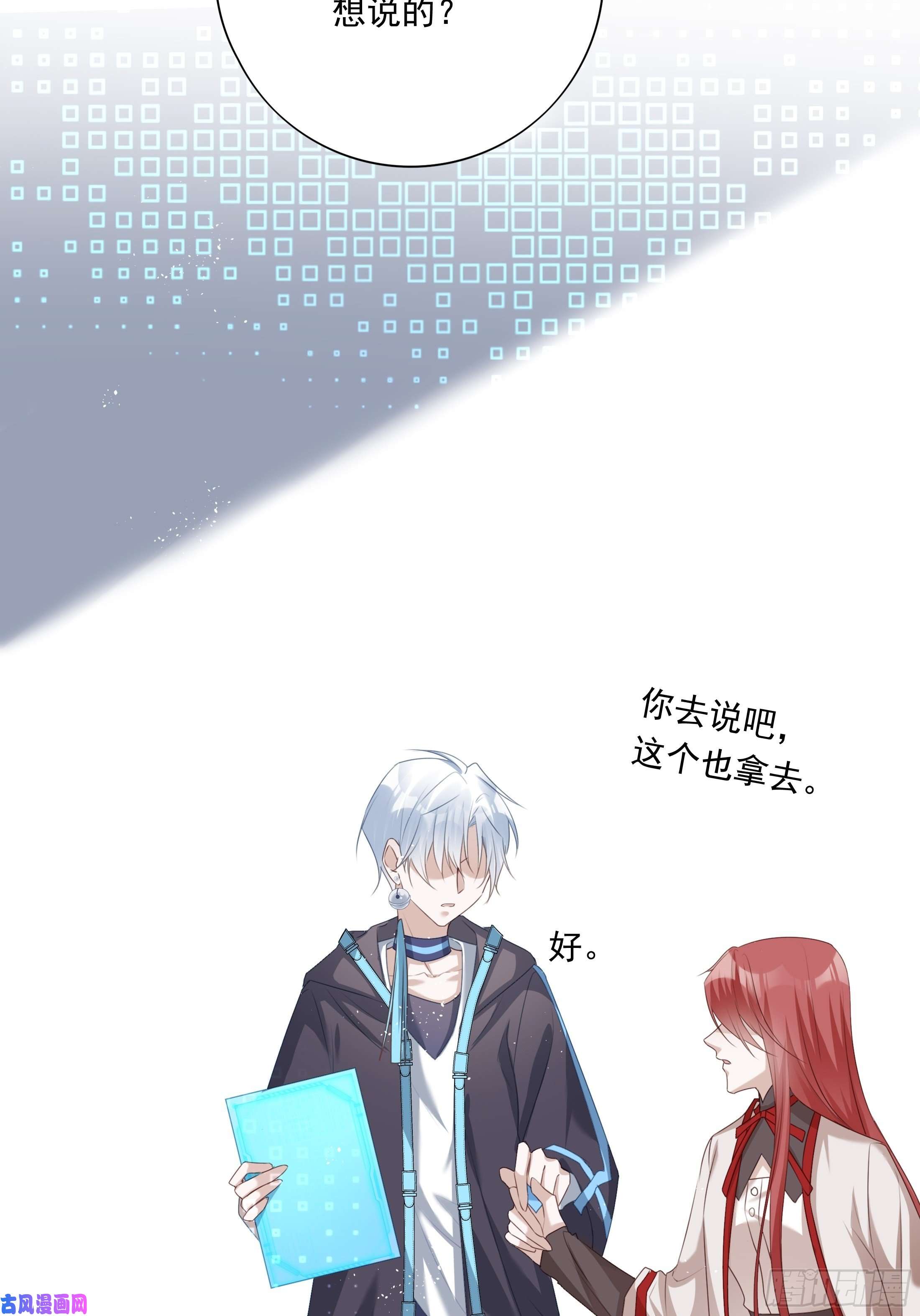 温柔又狂暴的他们017