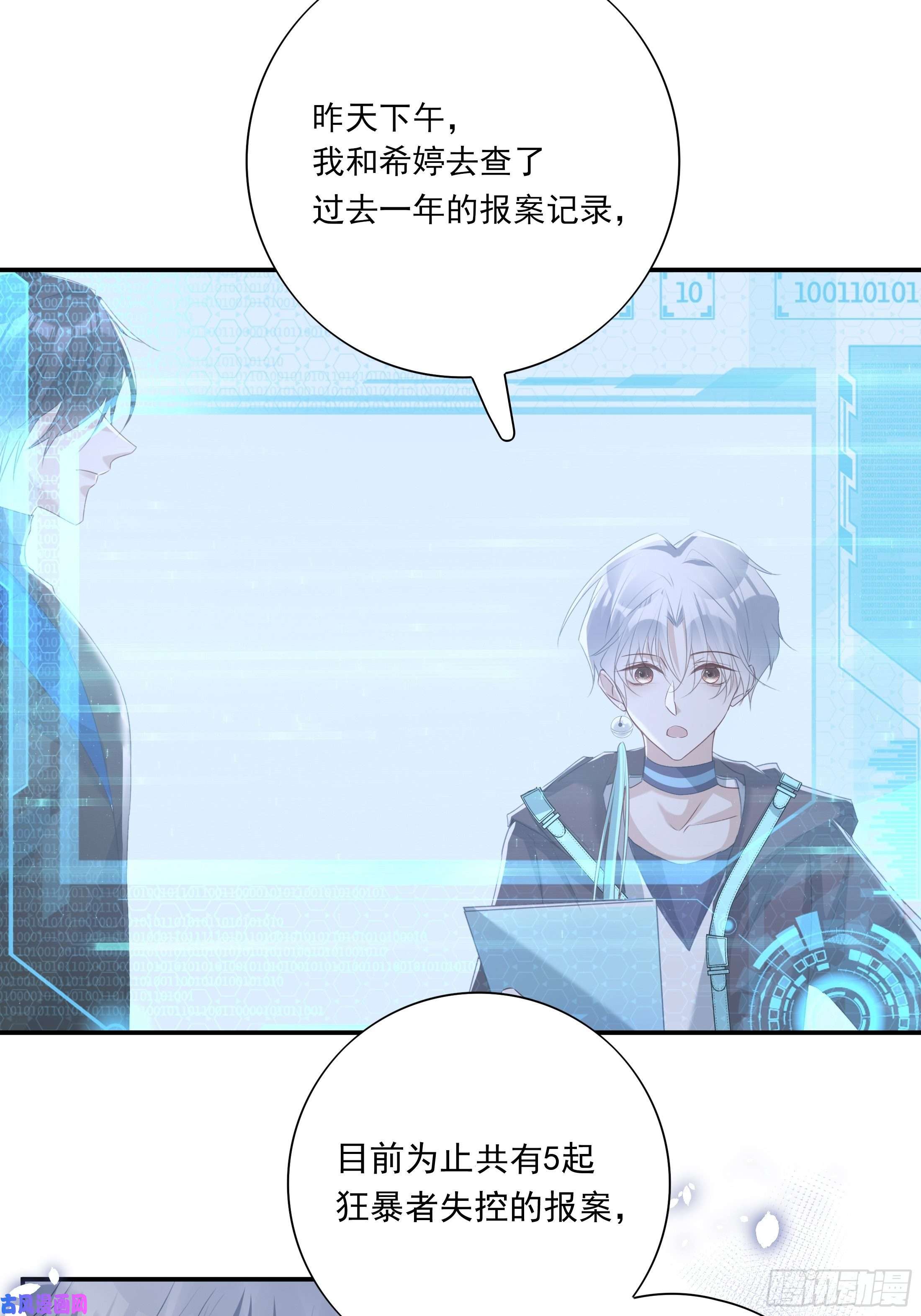 温柔又狂暴的他们017