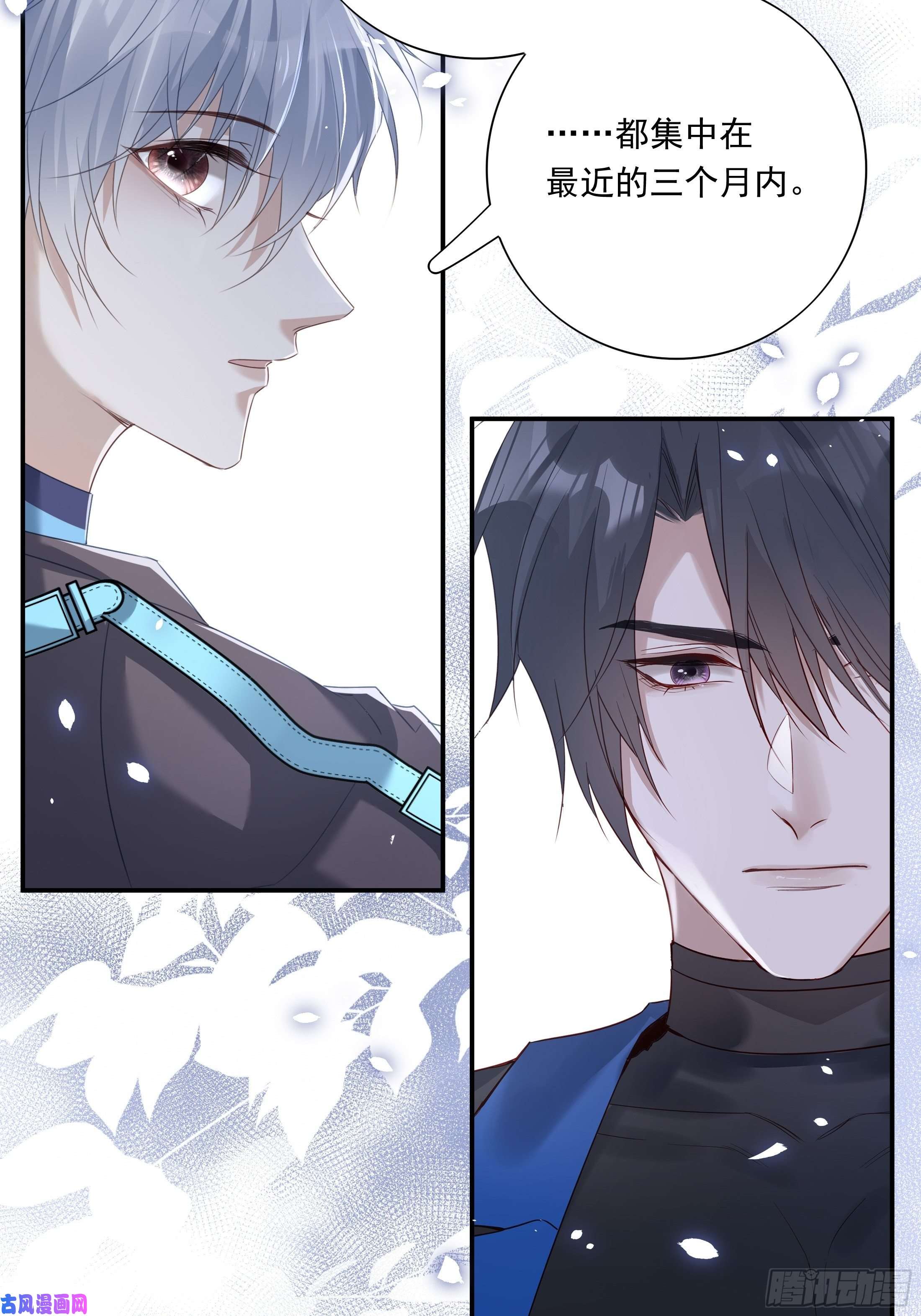 温柔又狂暴的他们017