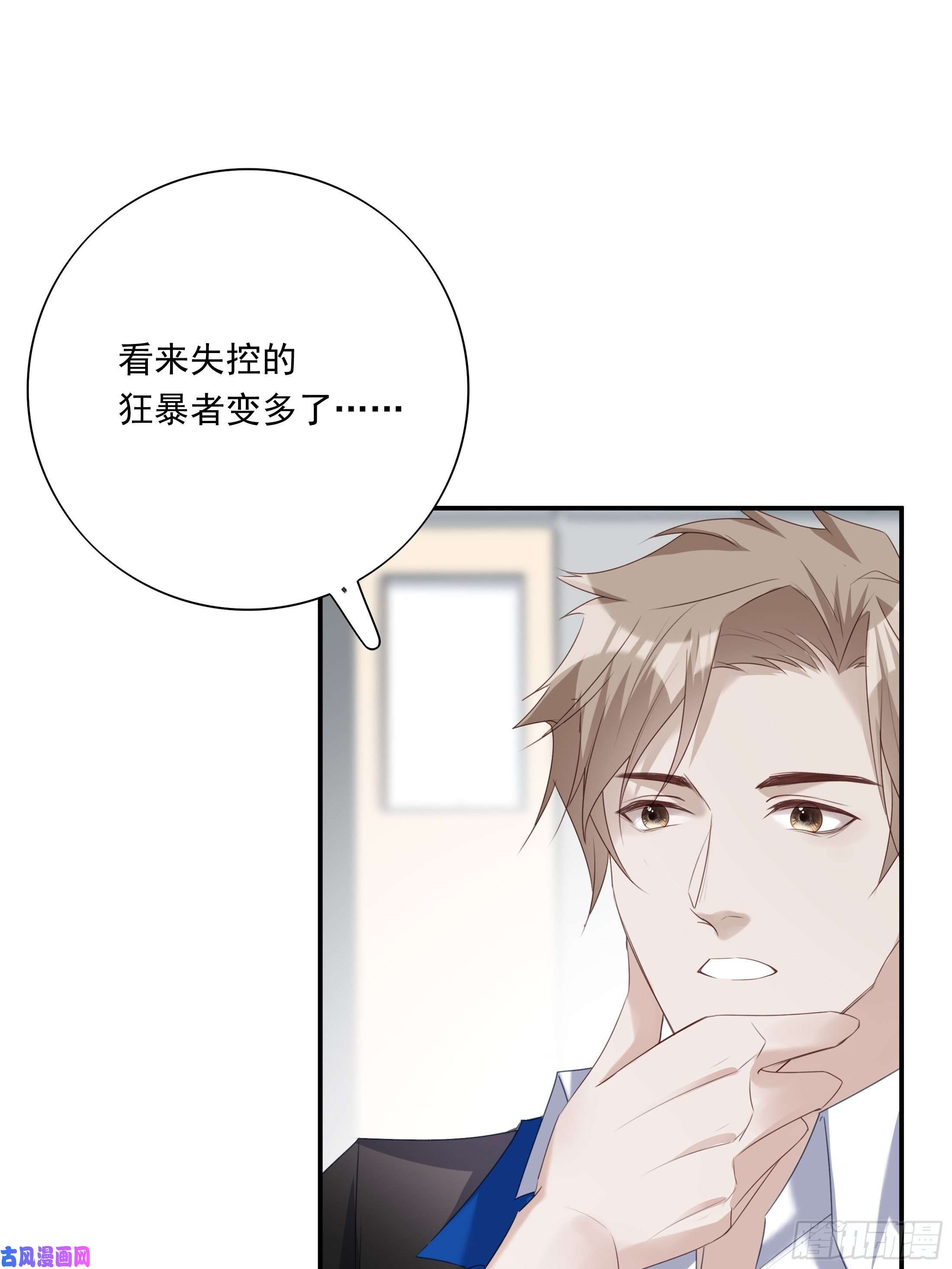 温柔又狂暴的他们017