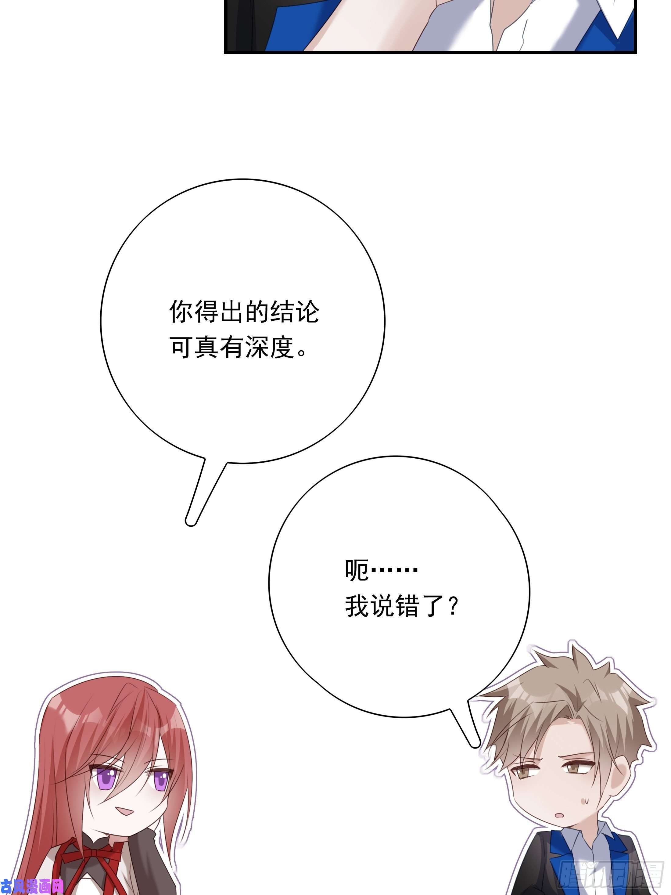 温柔又狂暴的他们017