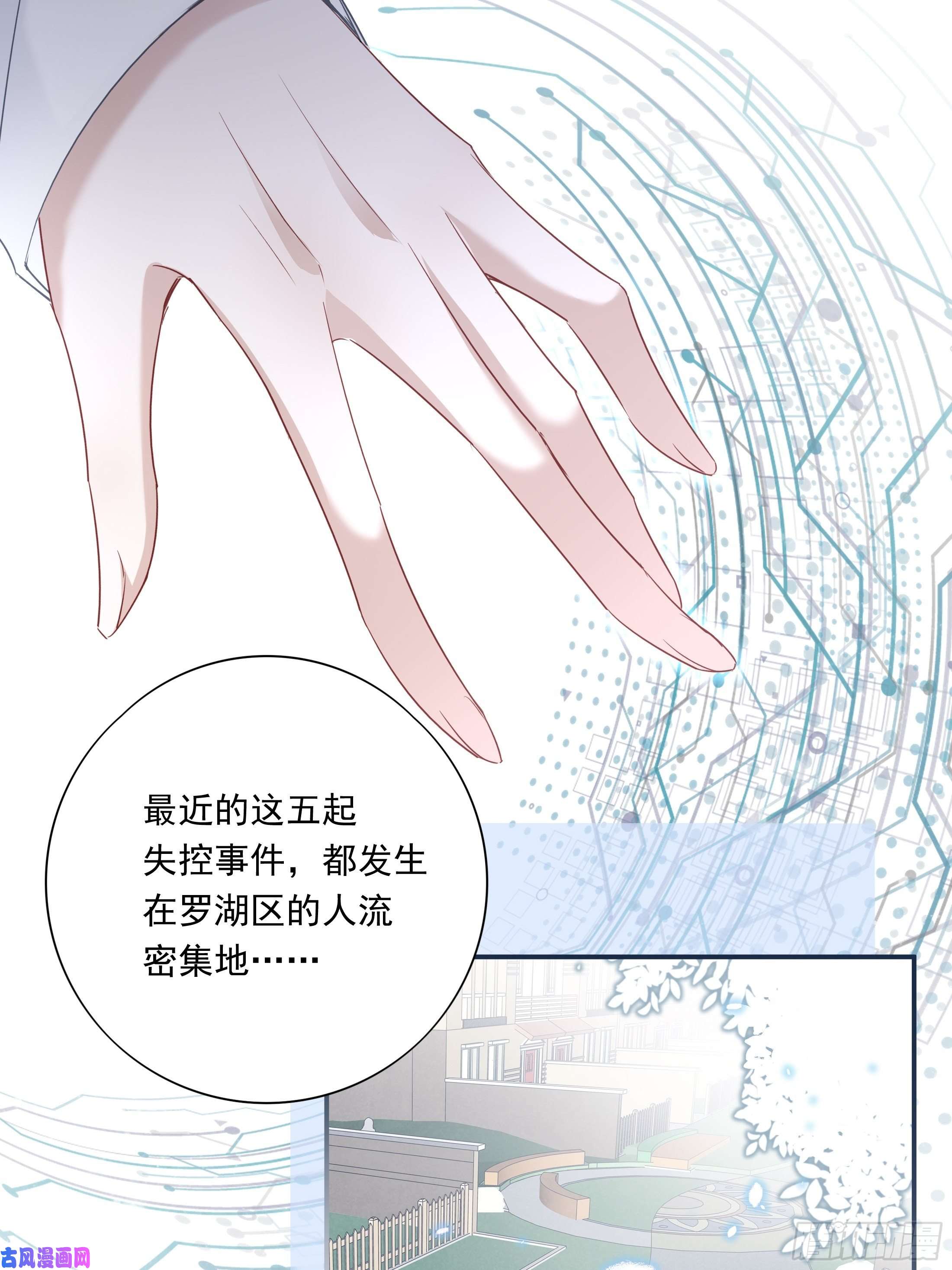 温柔又狂暴的他们017