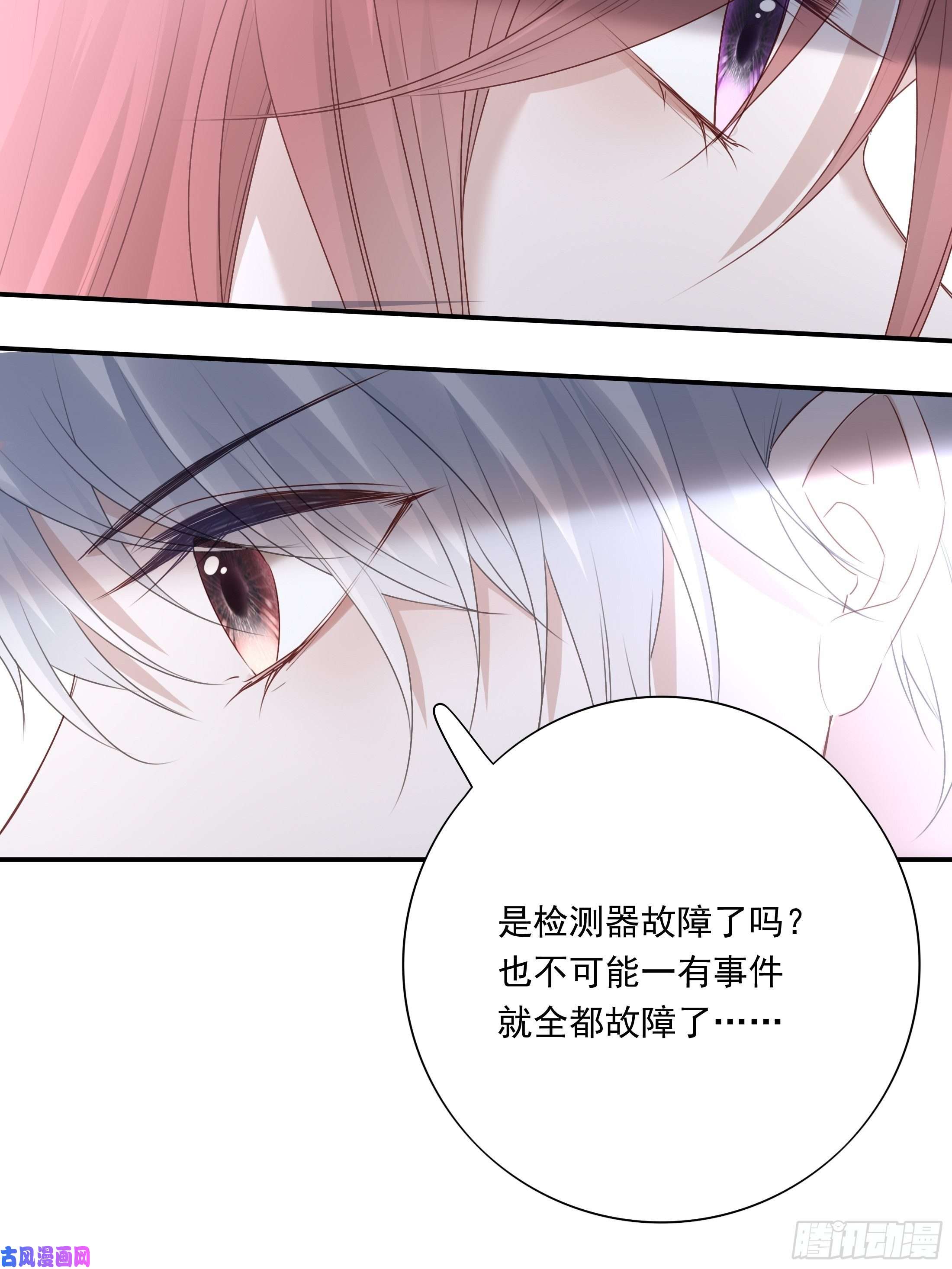 温柔又狂暴的他们017