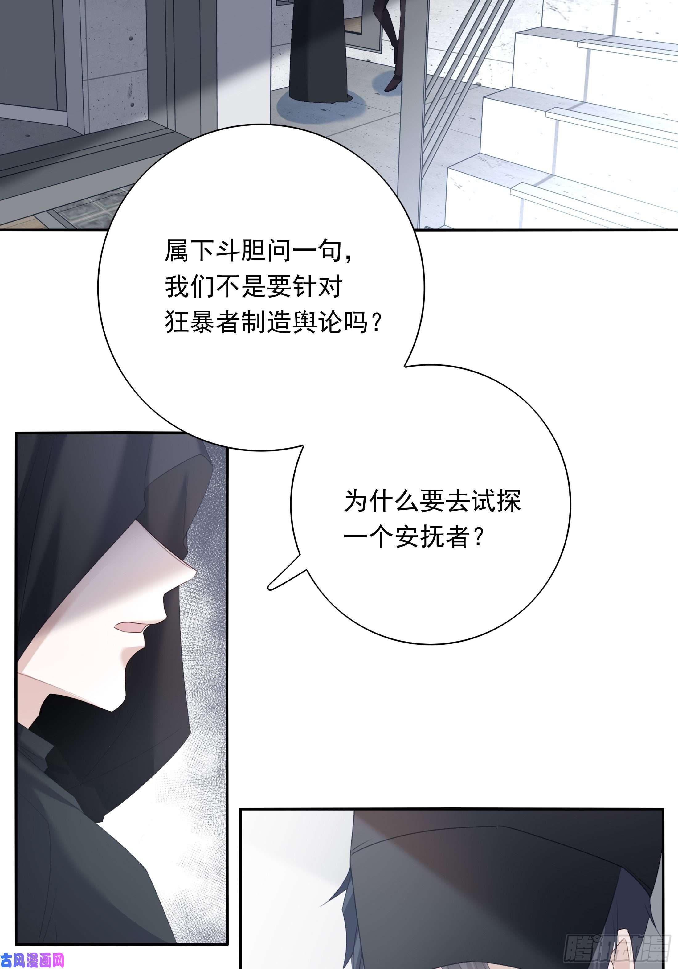 温柔又狂暴的他们017