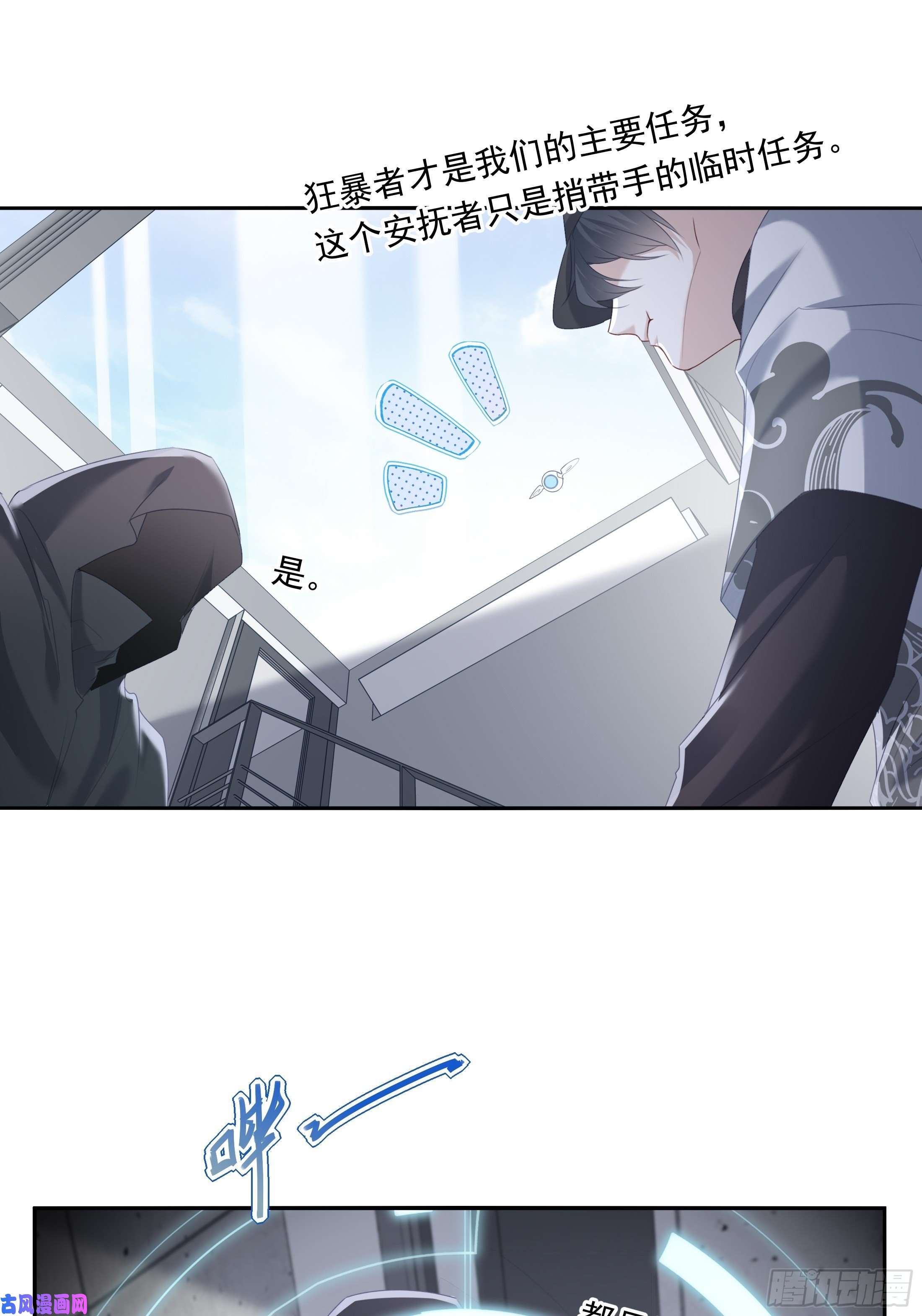 温柔又狂暴的他们017