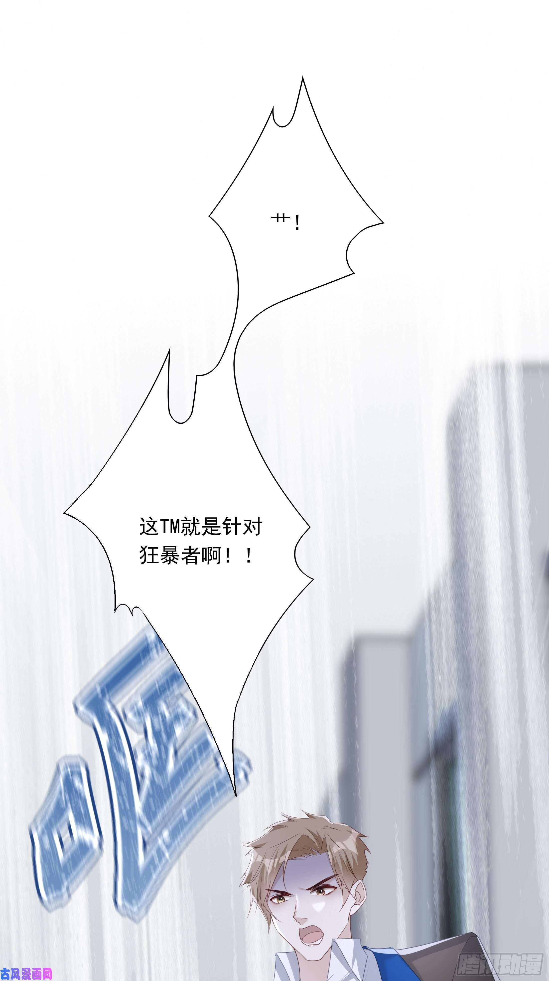 温柔又狂暴的他们017