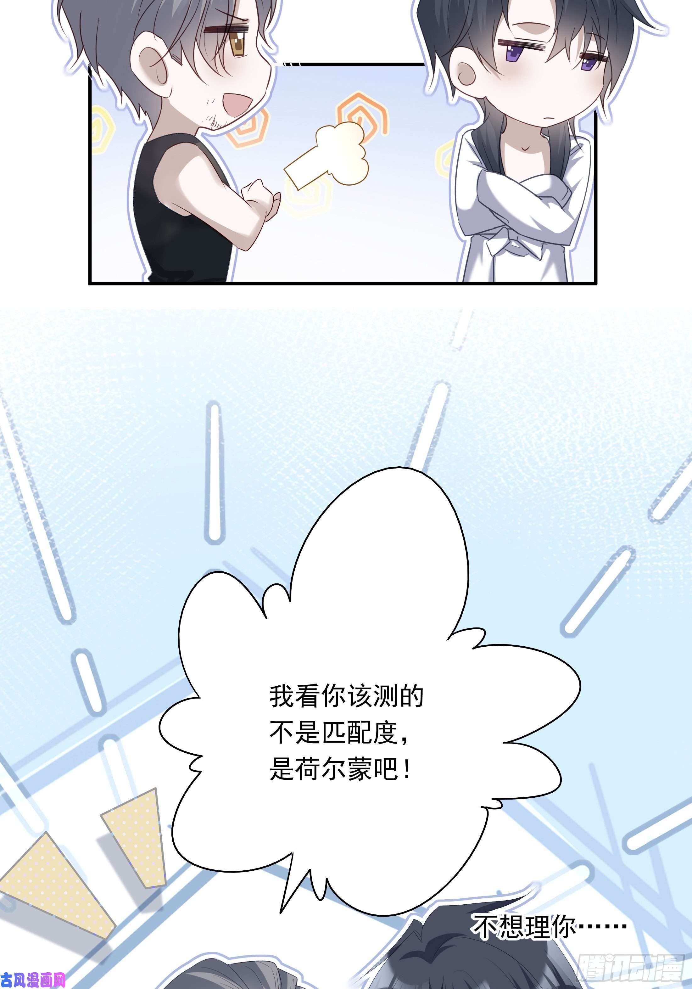 温柔又狂暴的他们017