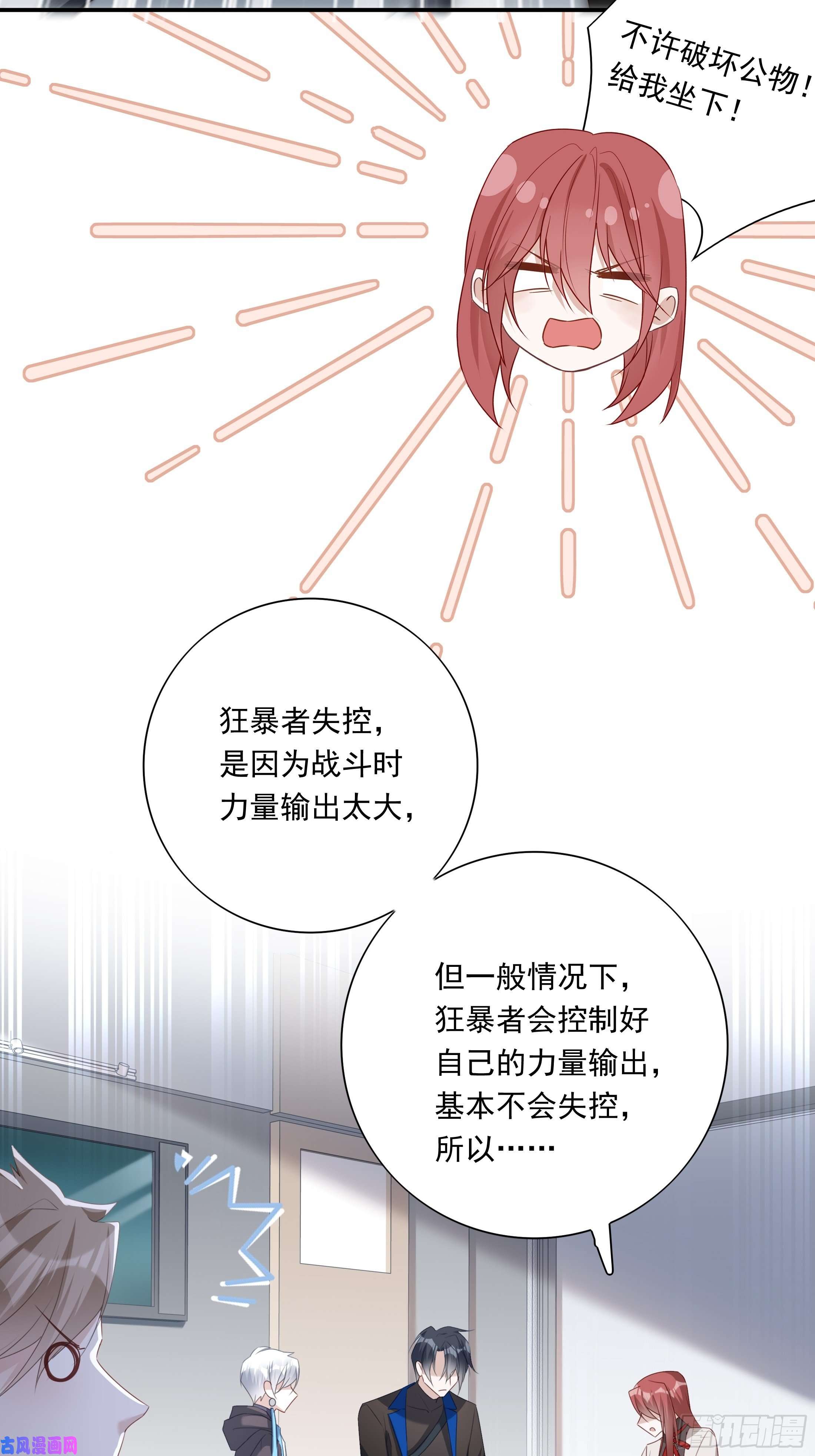 温柔又狂暴的他们017