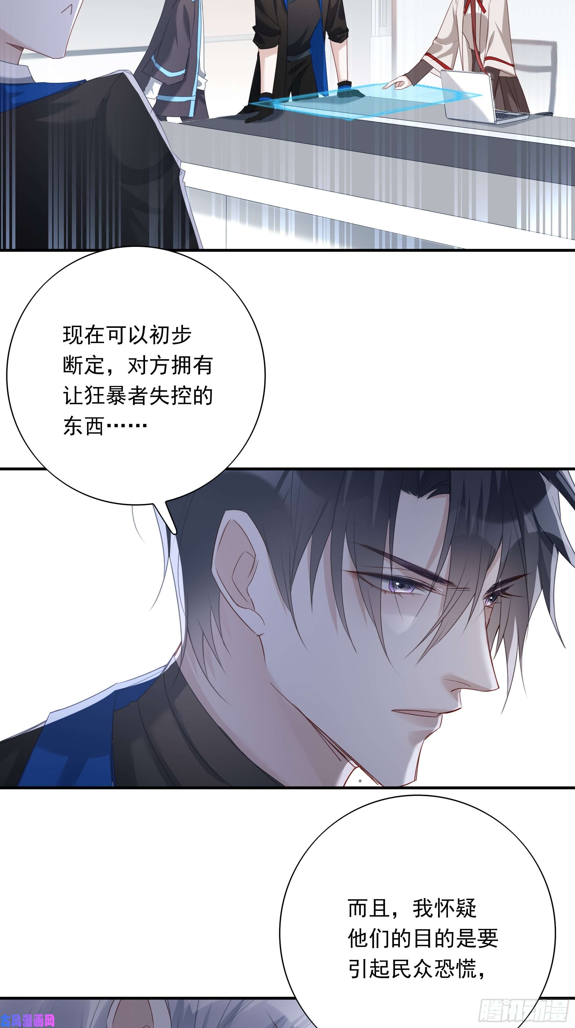 温柔又狂暴的他们017