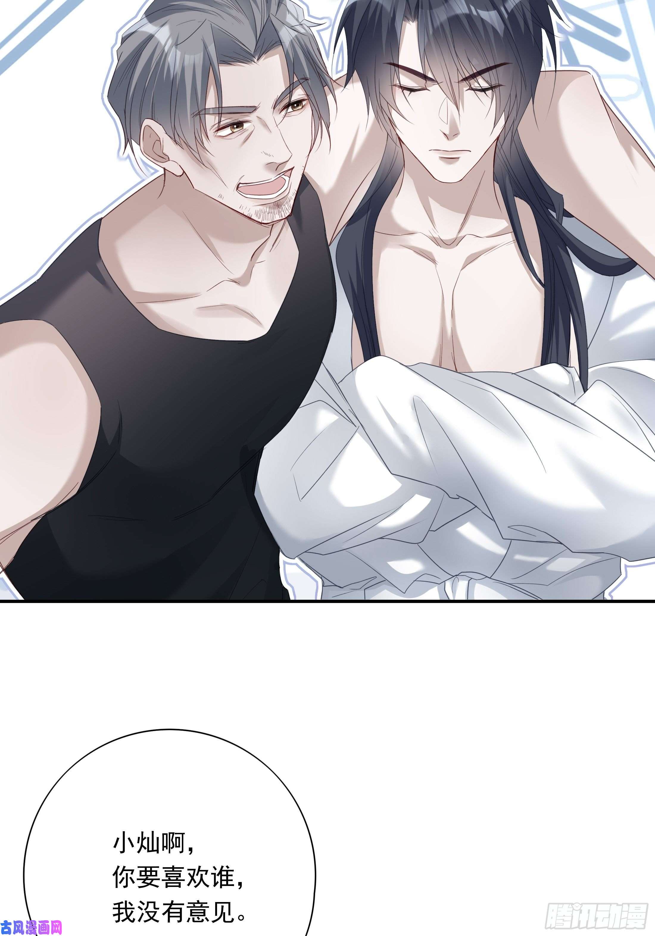 温柔又狂暴的他们017