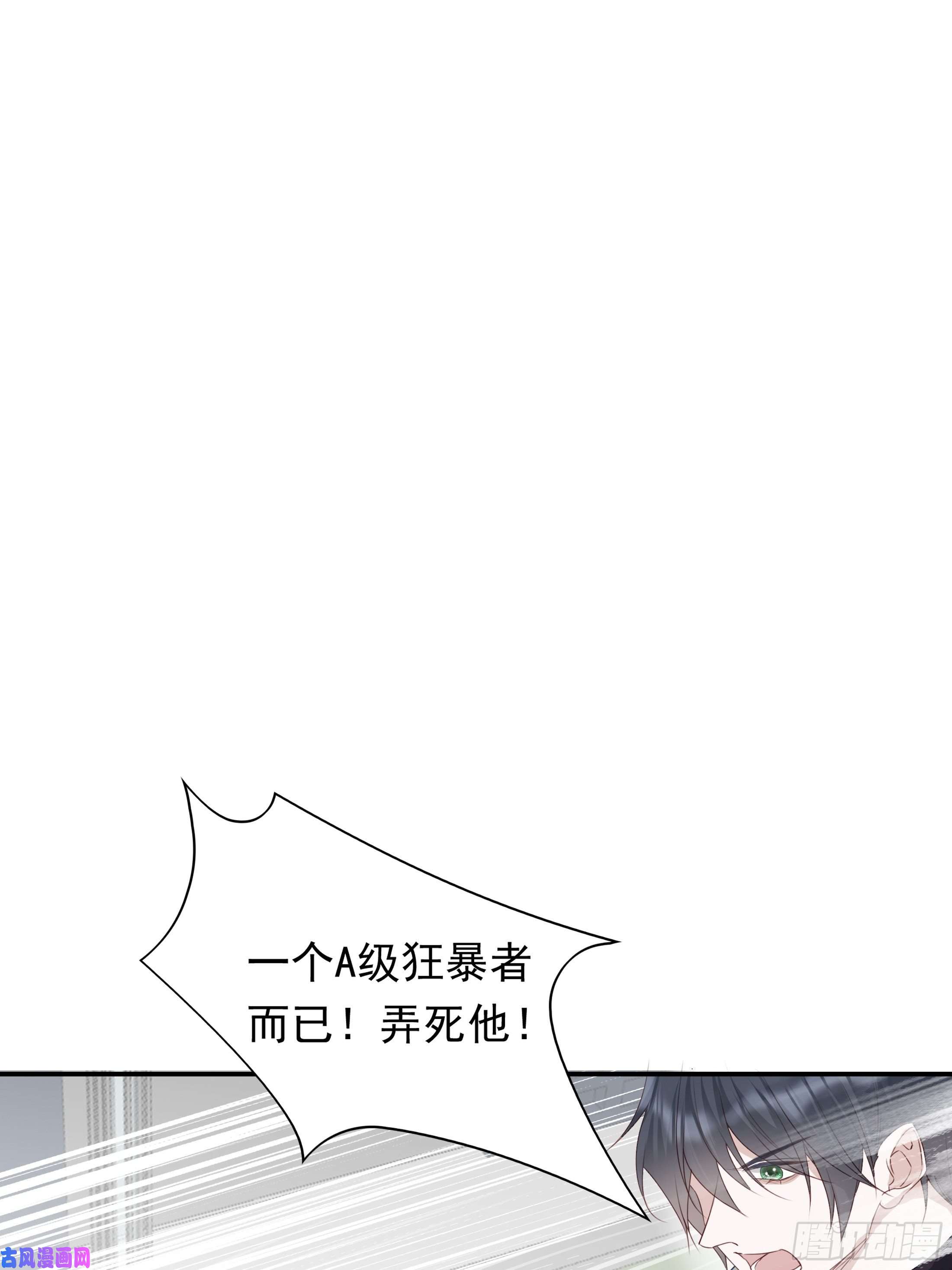 温柔又狂暴的他们019