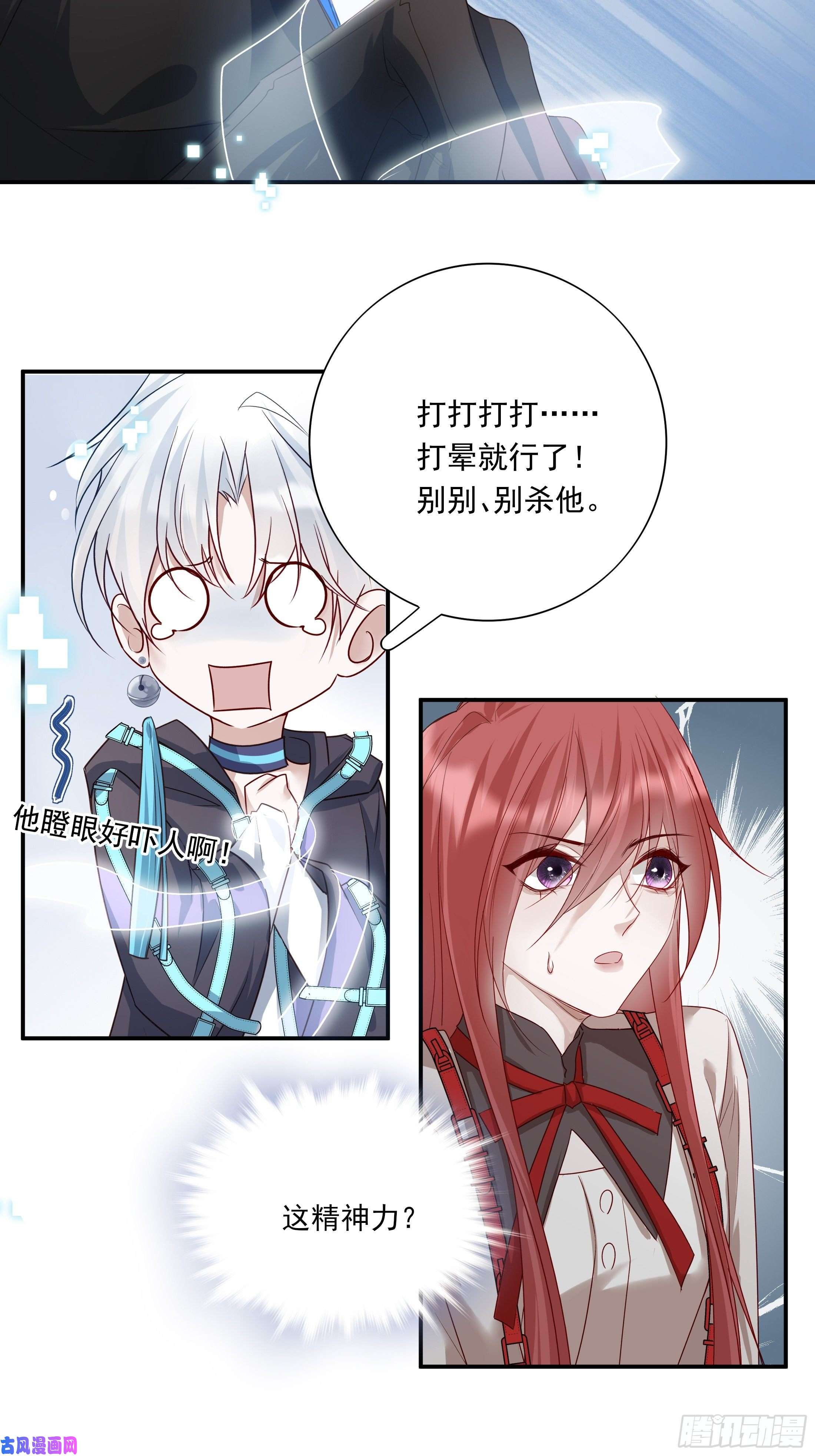 温柔又狂暴的他们019