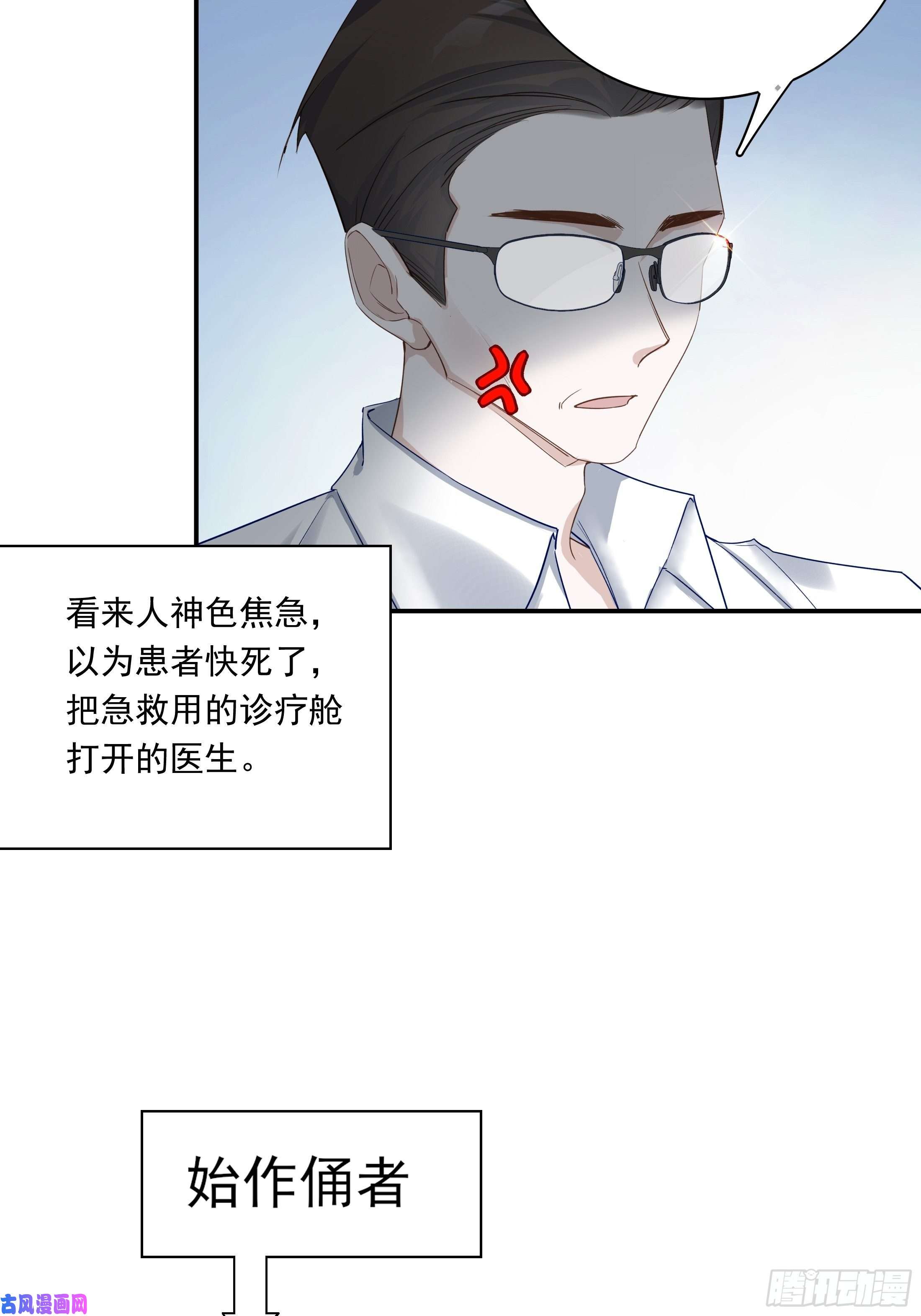 温柔又狂暴的他们019