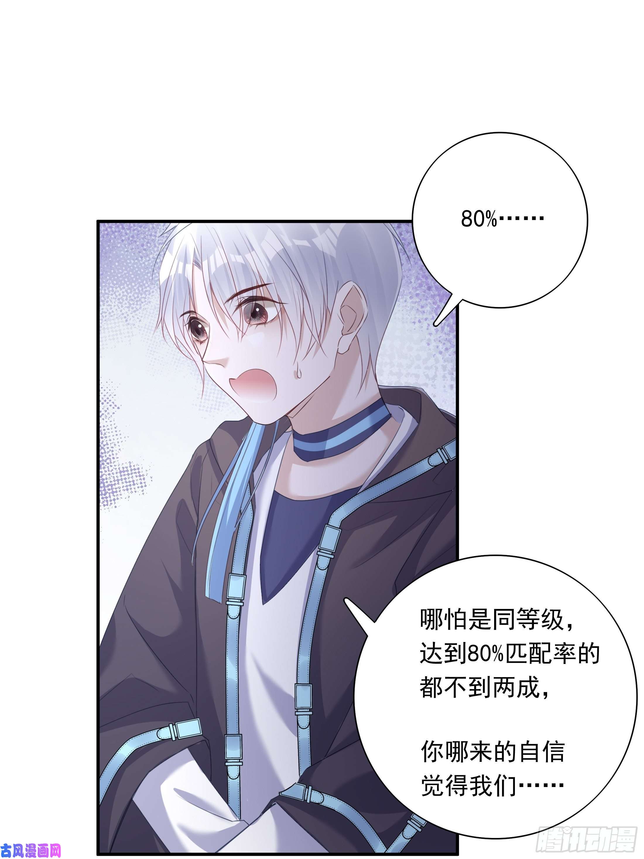 温柔又狂暴的他们020