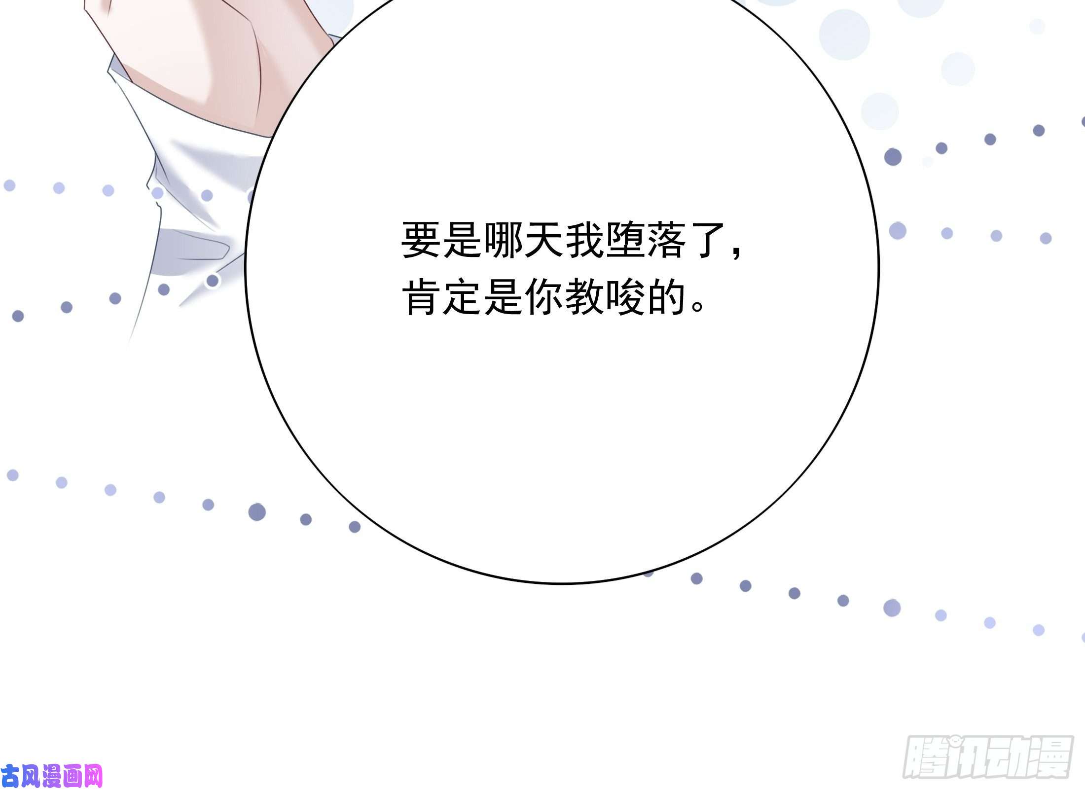 温柔又狂暴的他们020