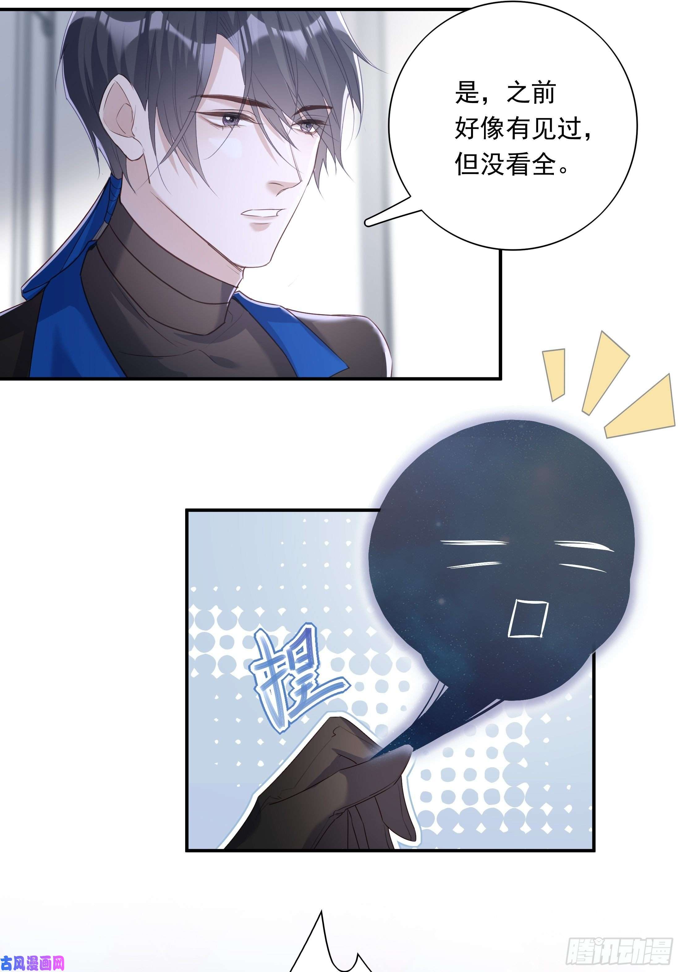 温柔又狂暴的他们020