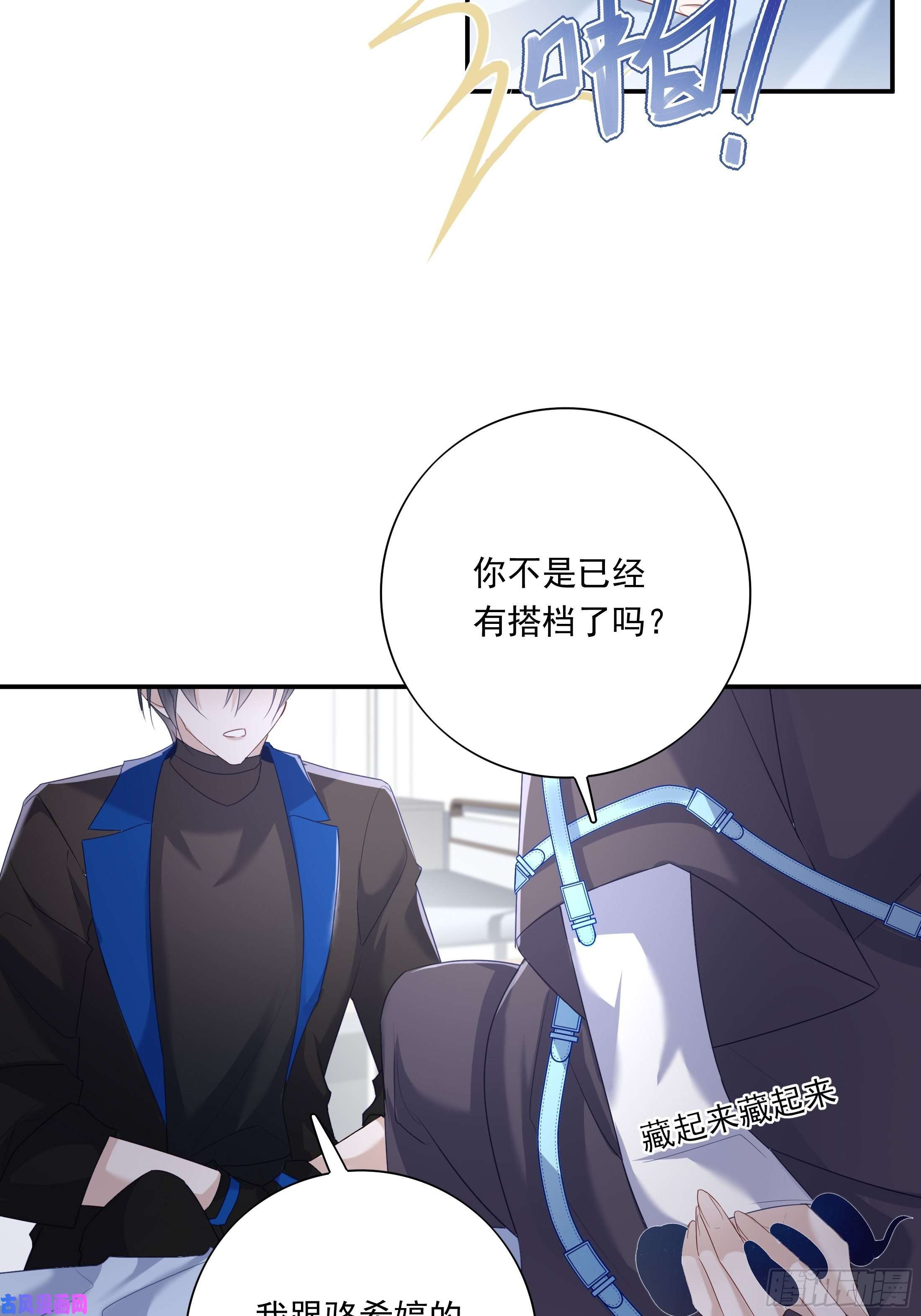 温柔又狂暴的他们020