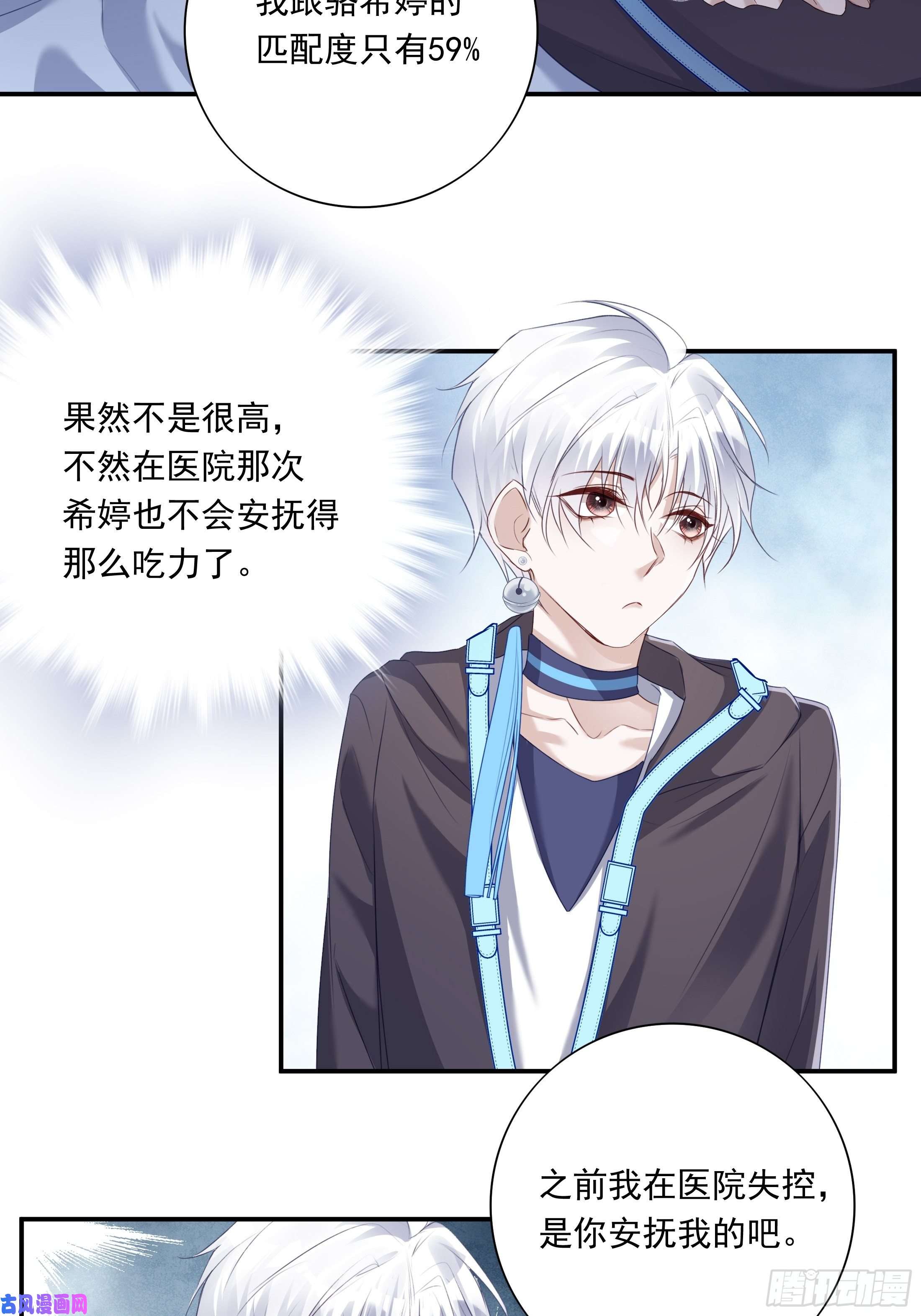 温柔又狂暴的他们020