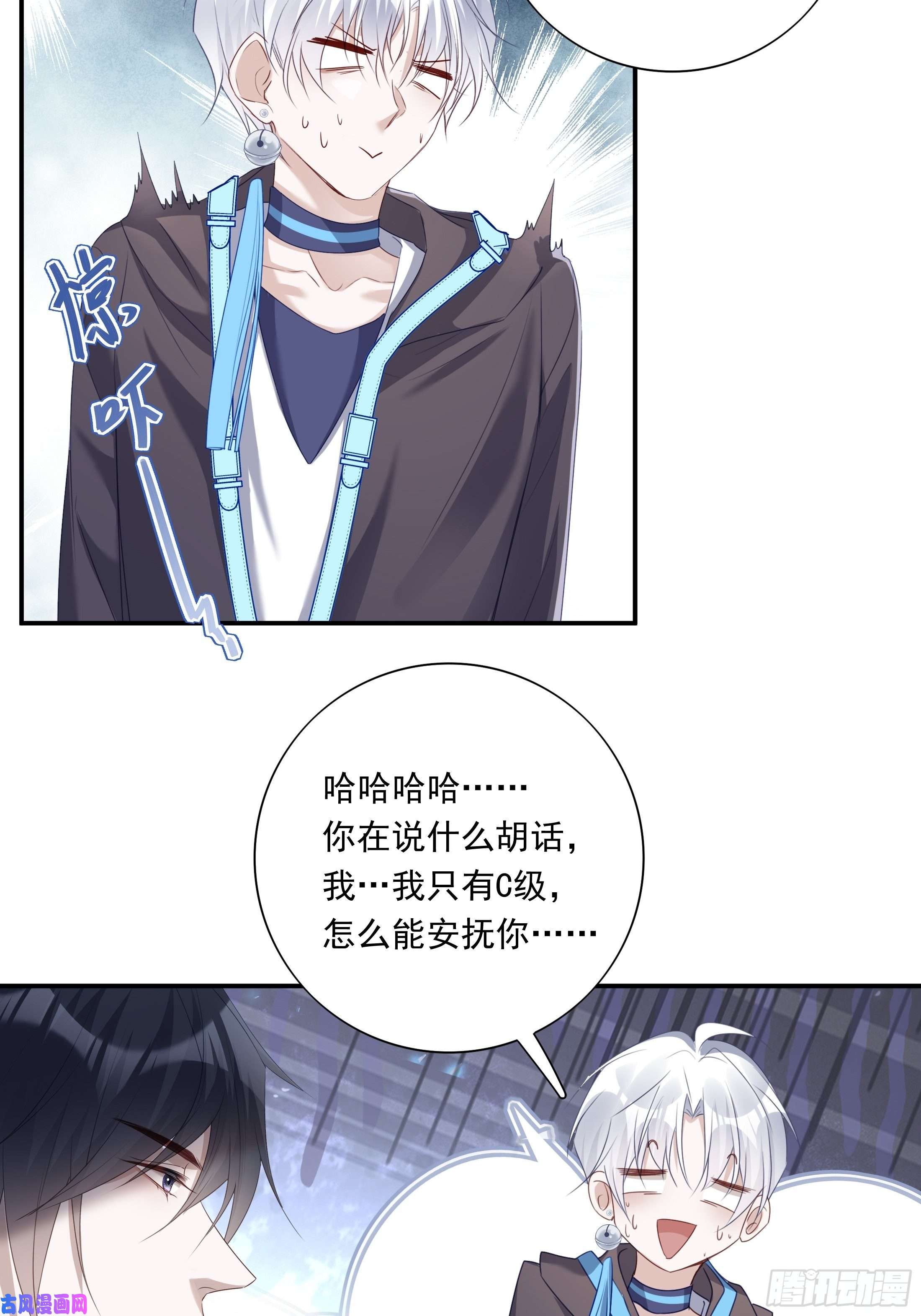 温柔又狂暴的他们020