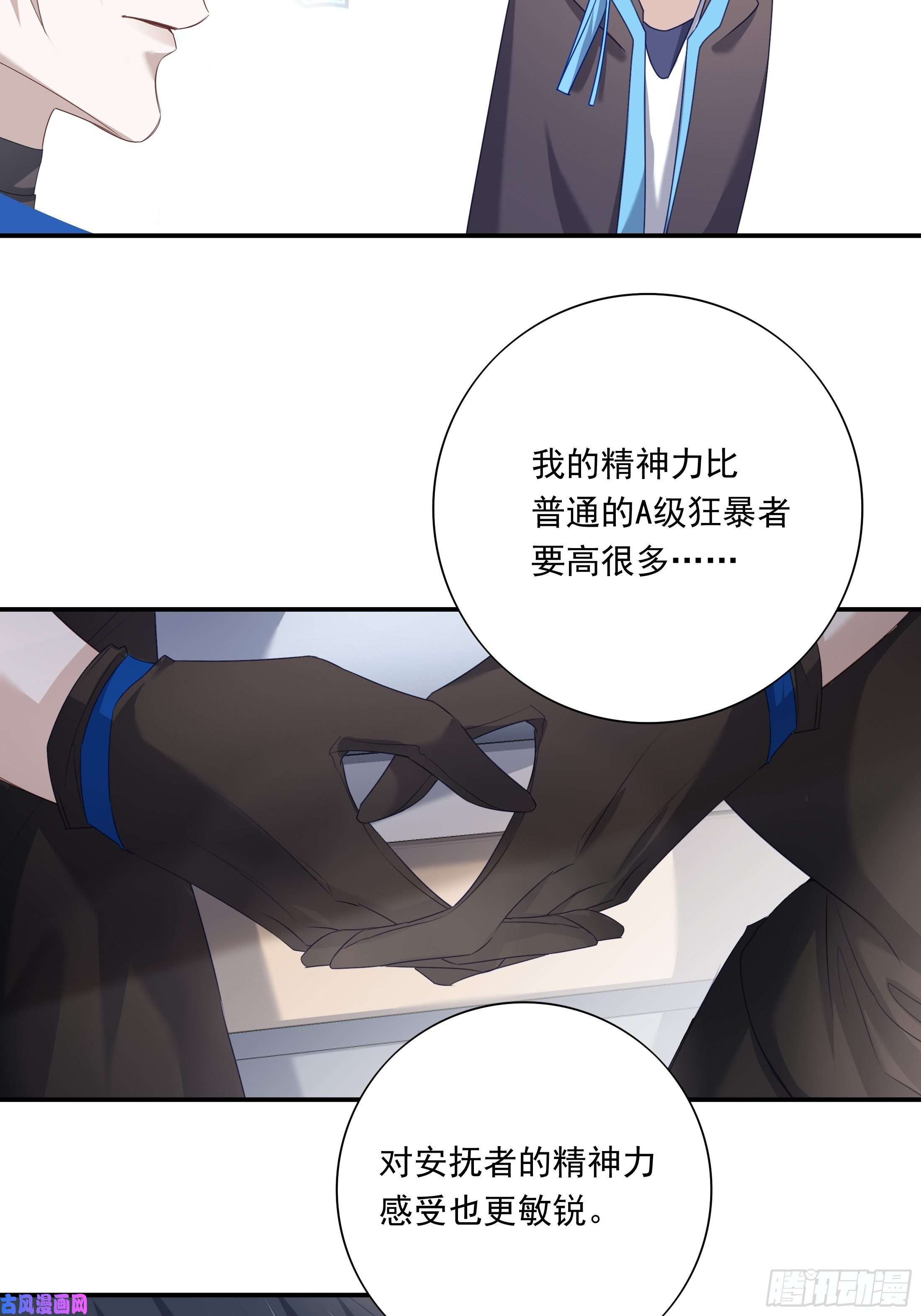 温柔又狂暴的他们020