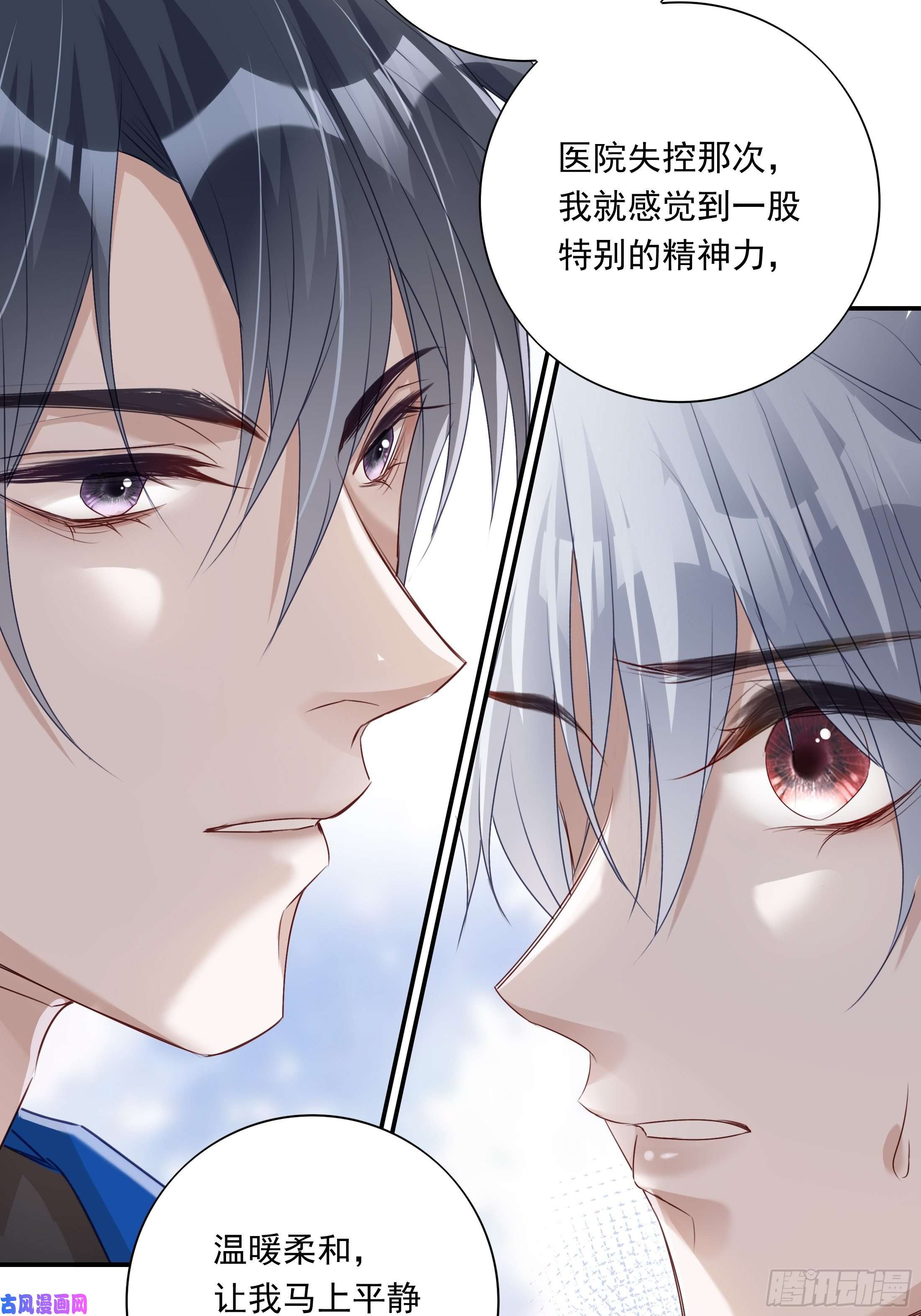 温柔又狂暴的他们020
