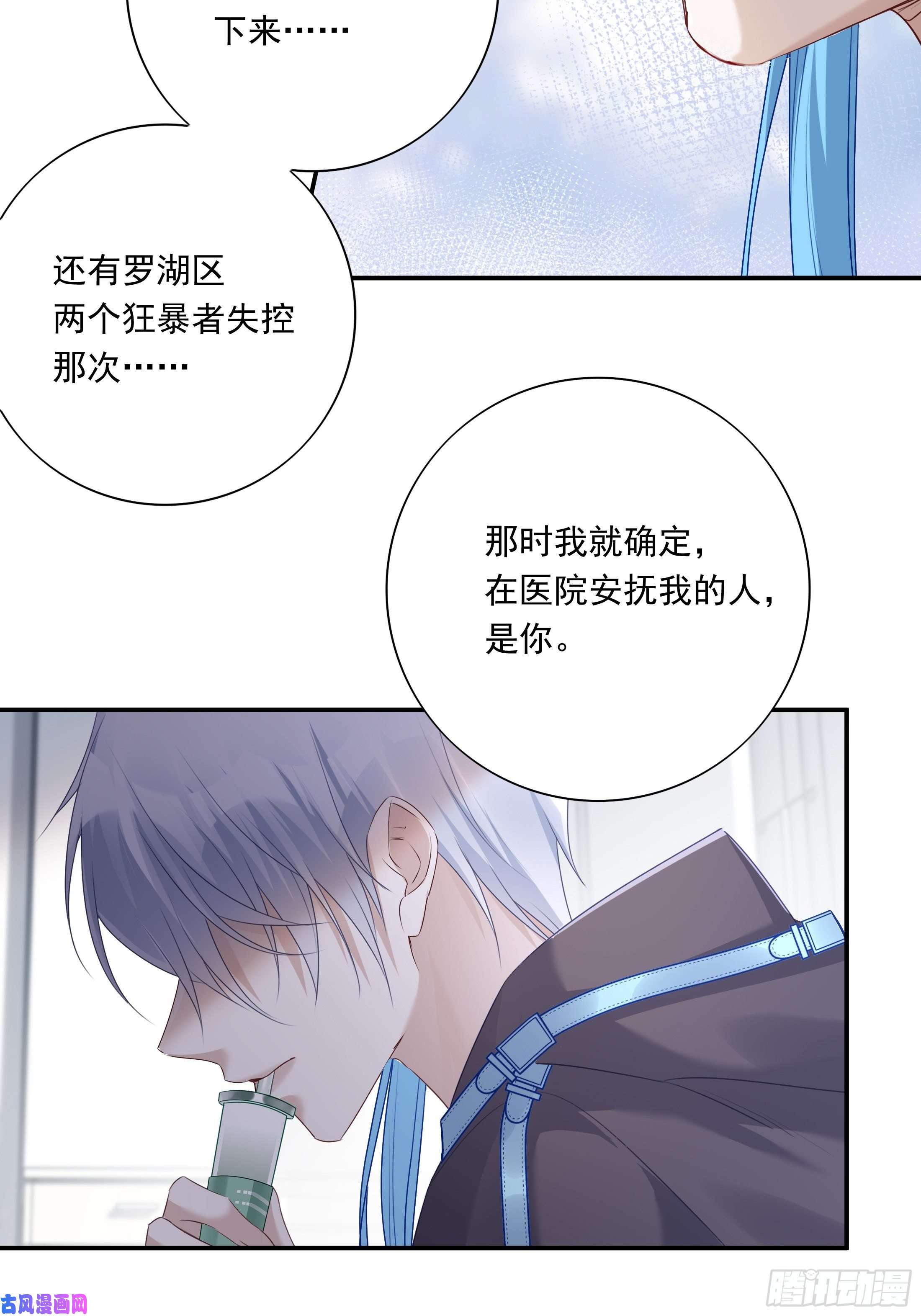 温柔又狂暴的他们020