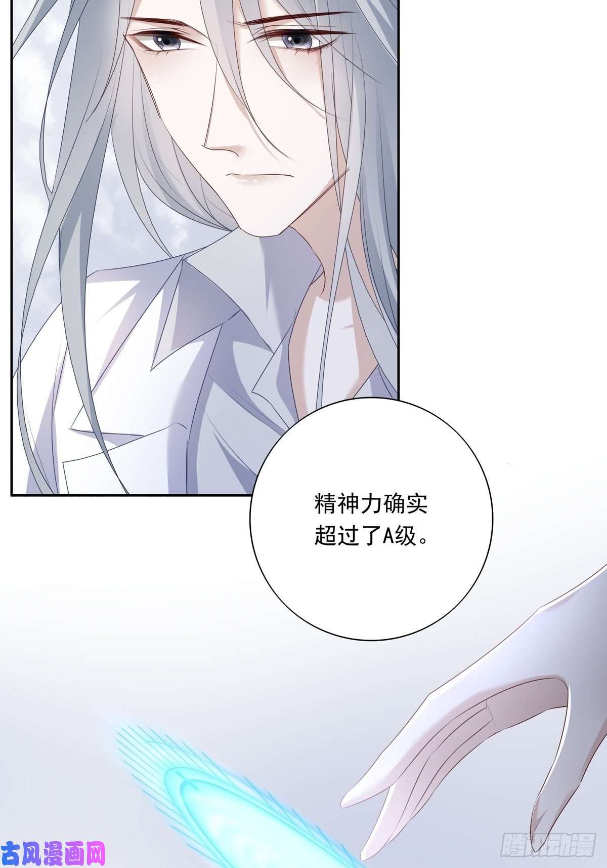 温柔又狂暴的他们032
