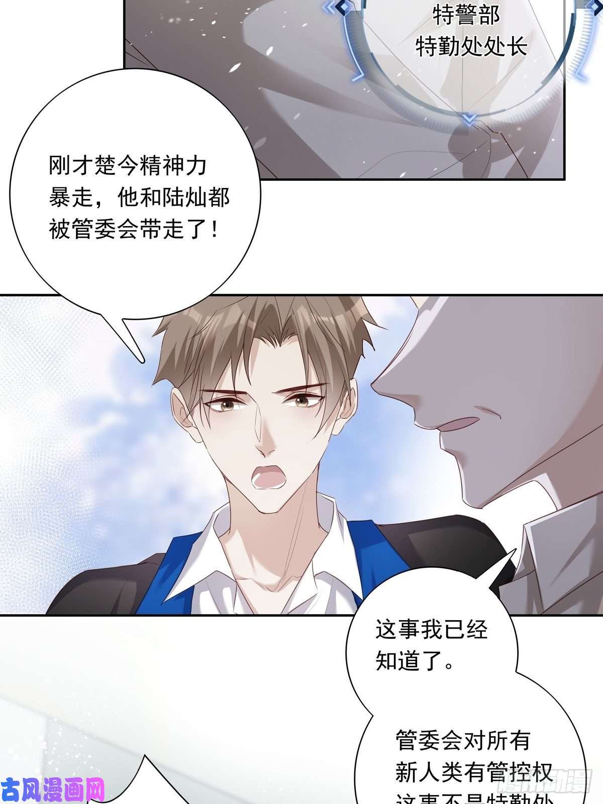 温柔又狂暴的他们032