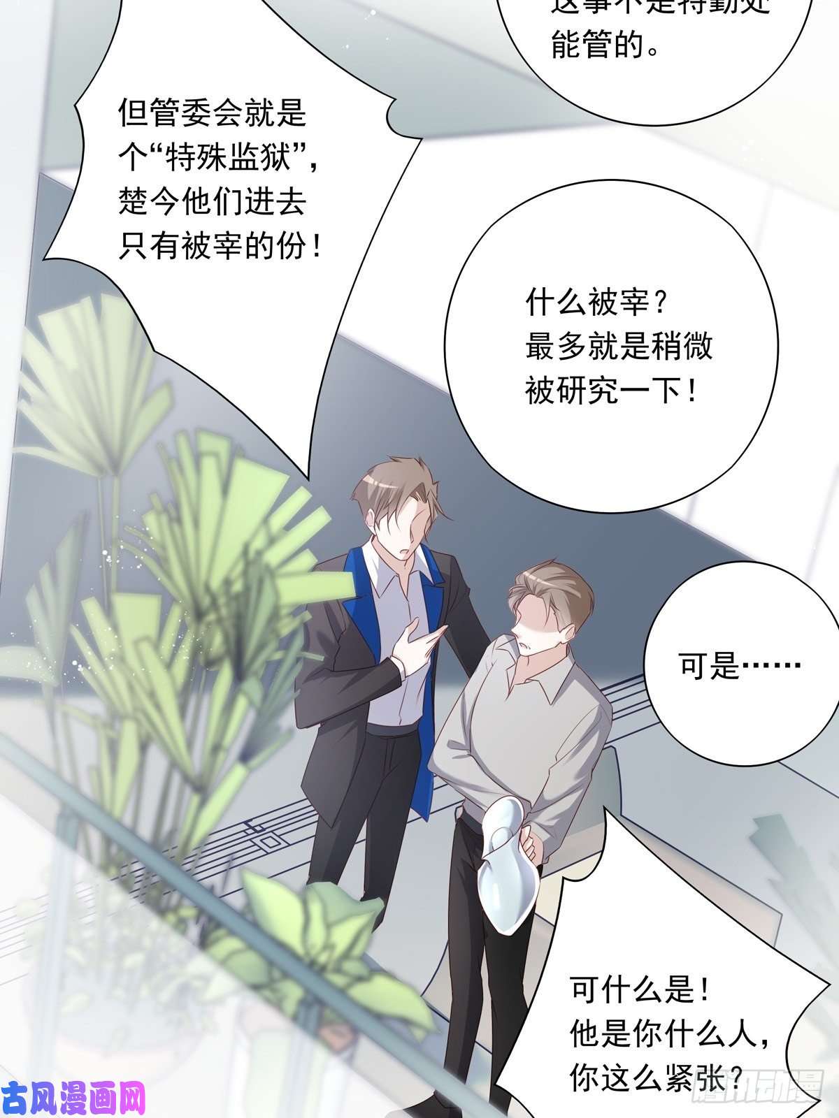 温柔又狂暴的他们032