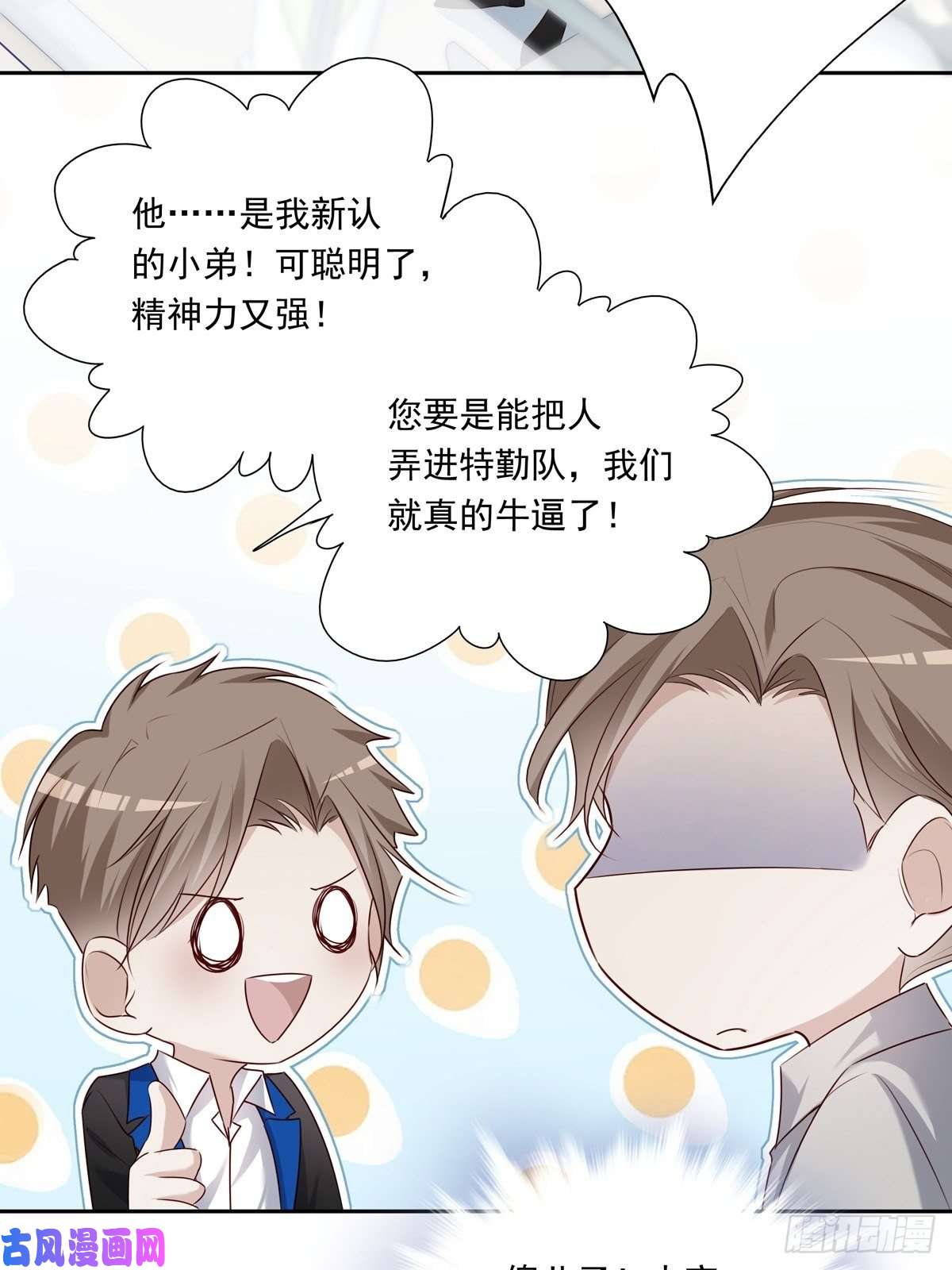 温柔又狂暴的他们032