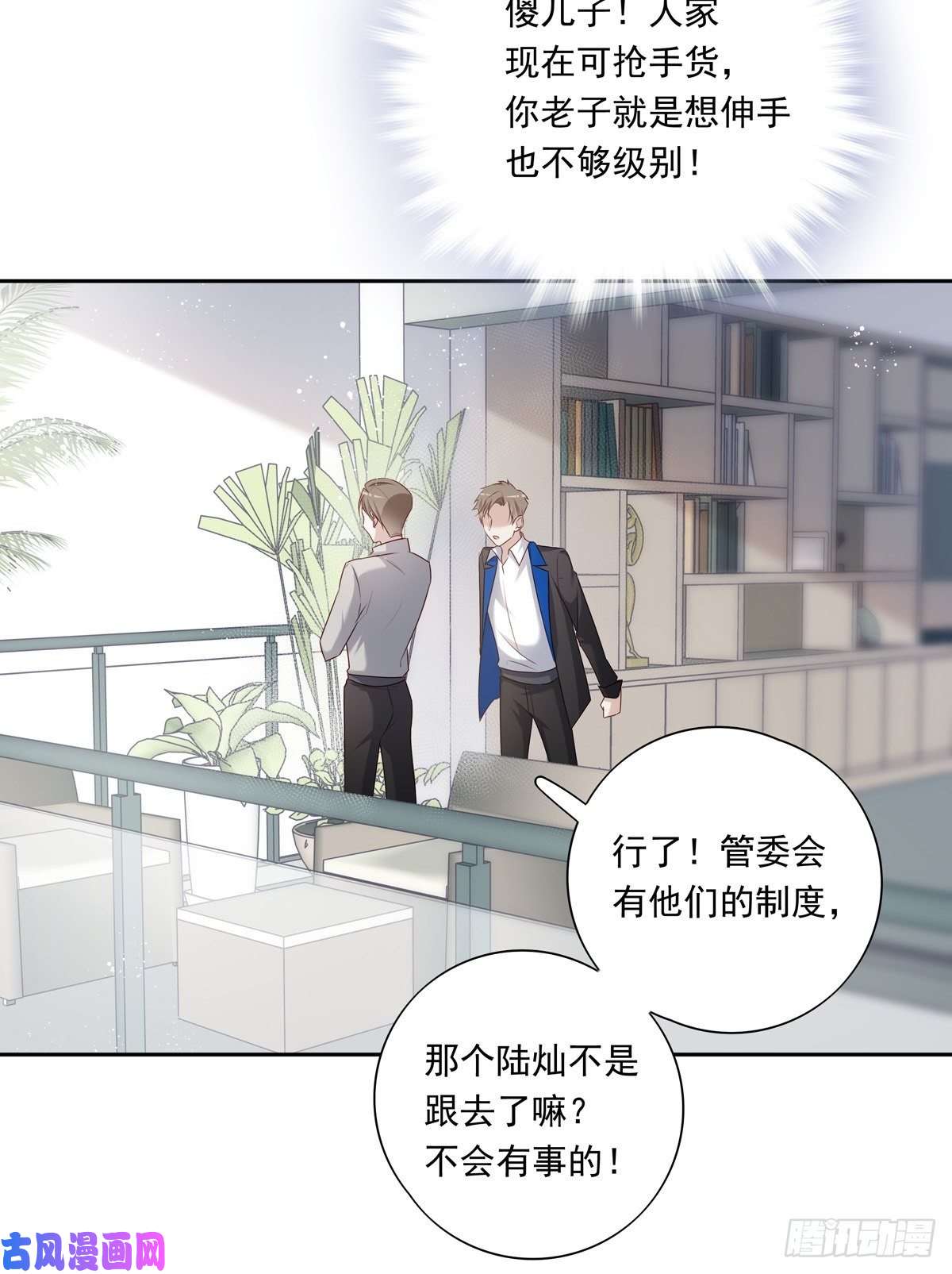 温柔又狂暴的他们032