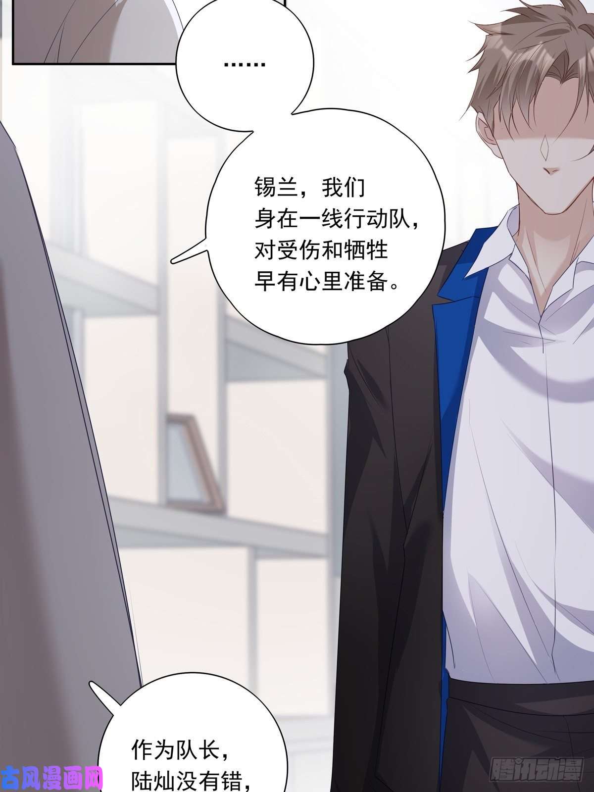 温柔又狂暴的他们032