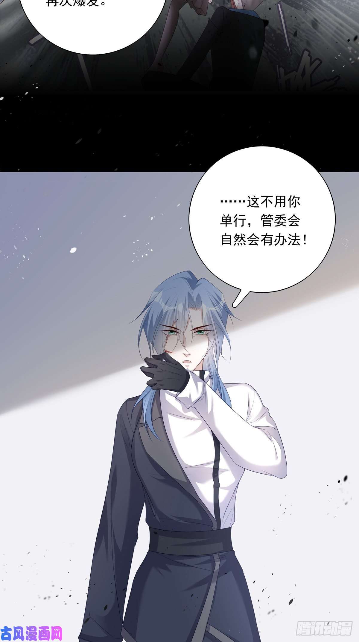 温柔又狂暴的他们032