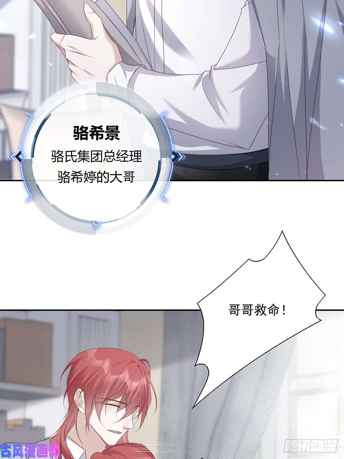 温柔又狂暴的他们032