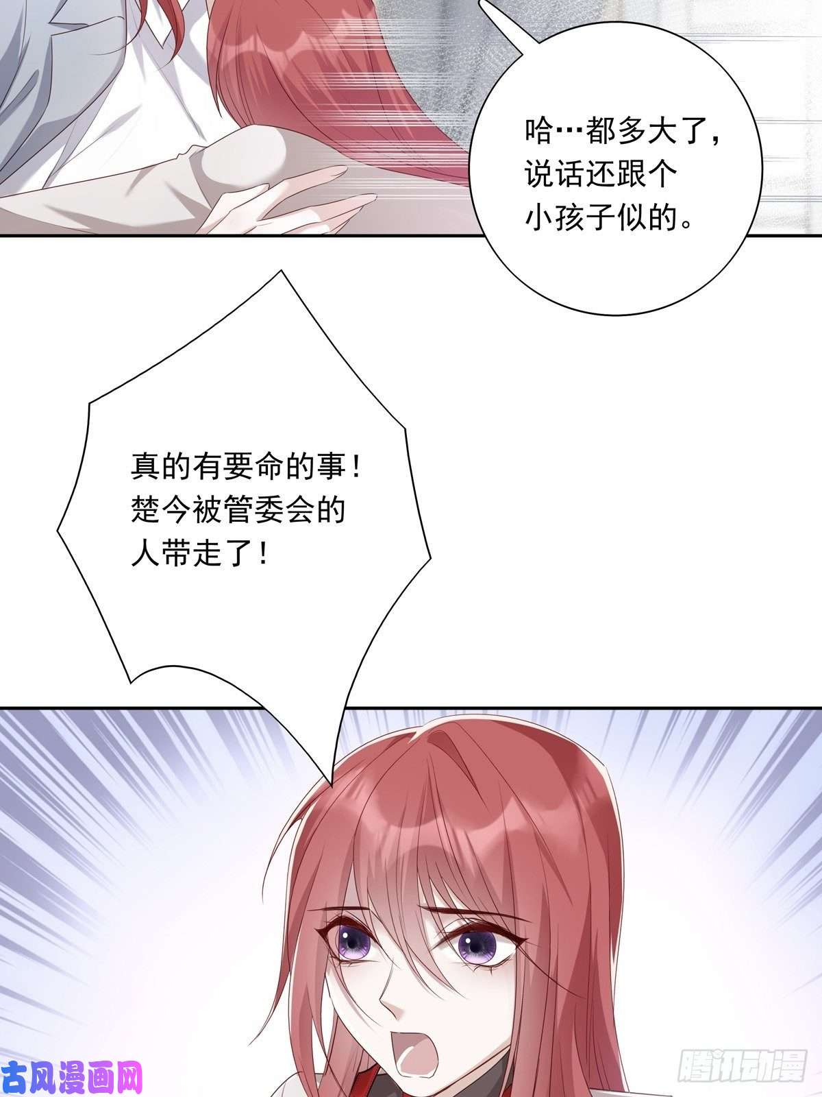 温柔又狂暴的他们032