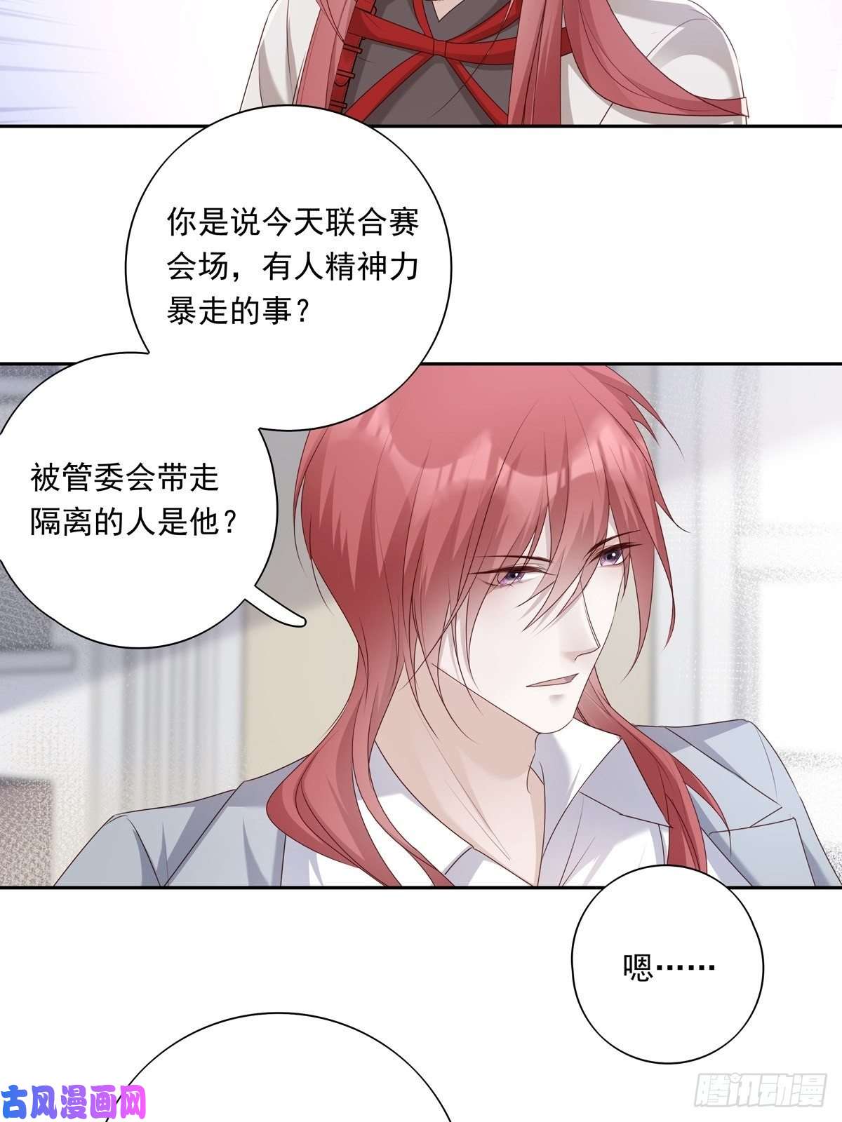 温柔又狂暴的他们032