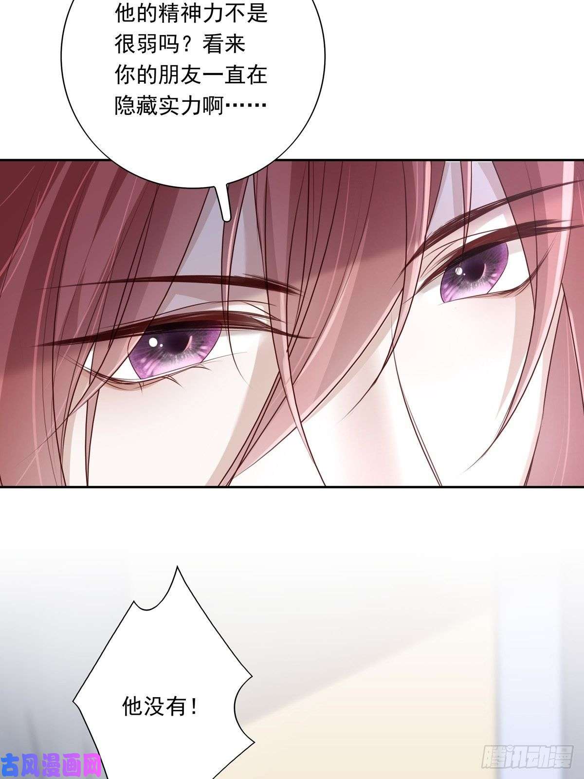 温柔又狂暴的他们032