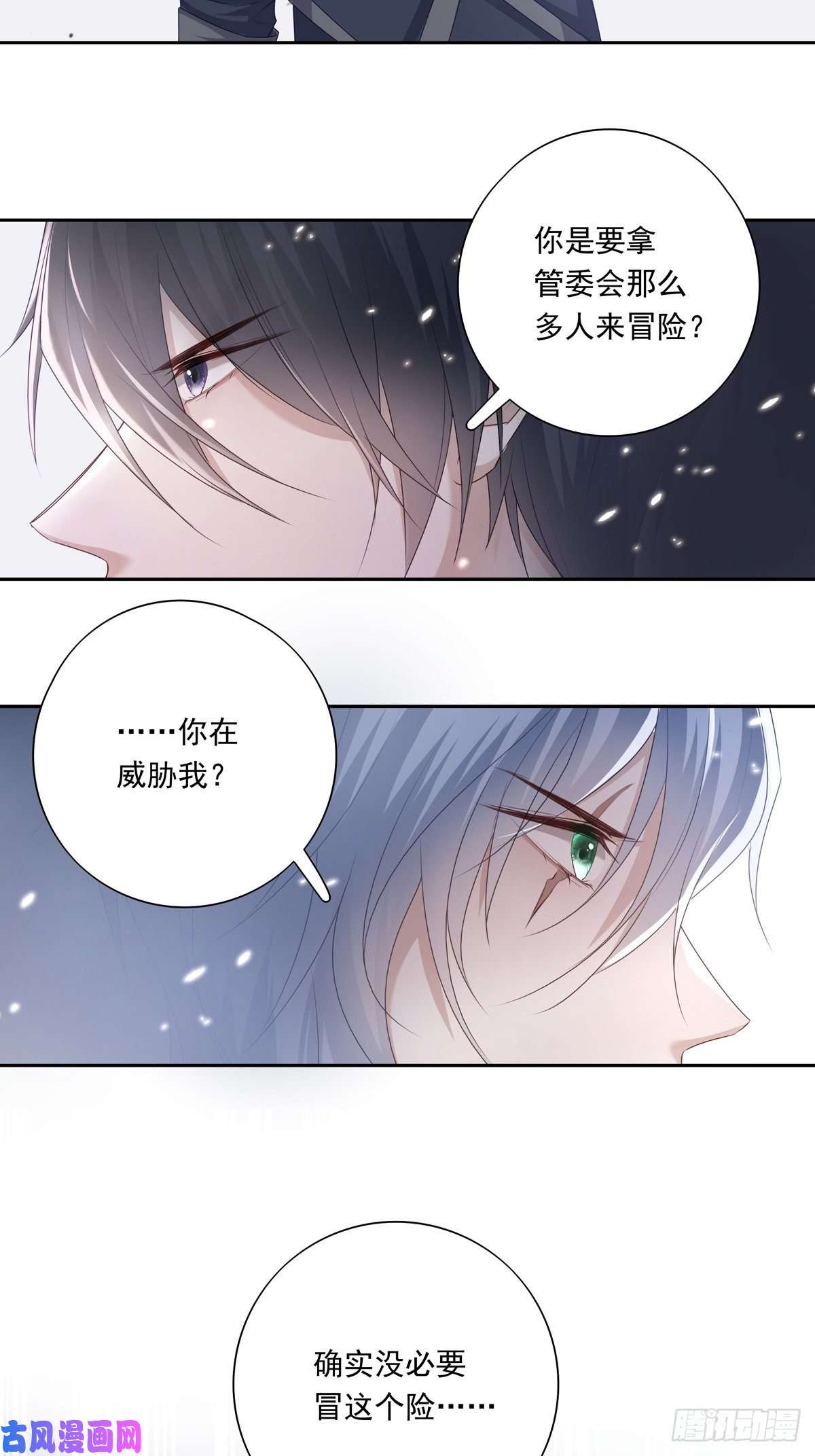 温柔又狂暴的他们032