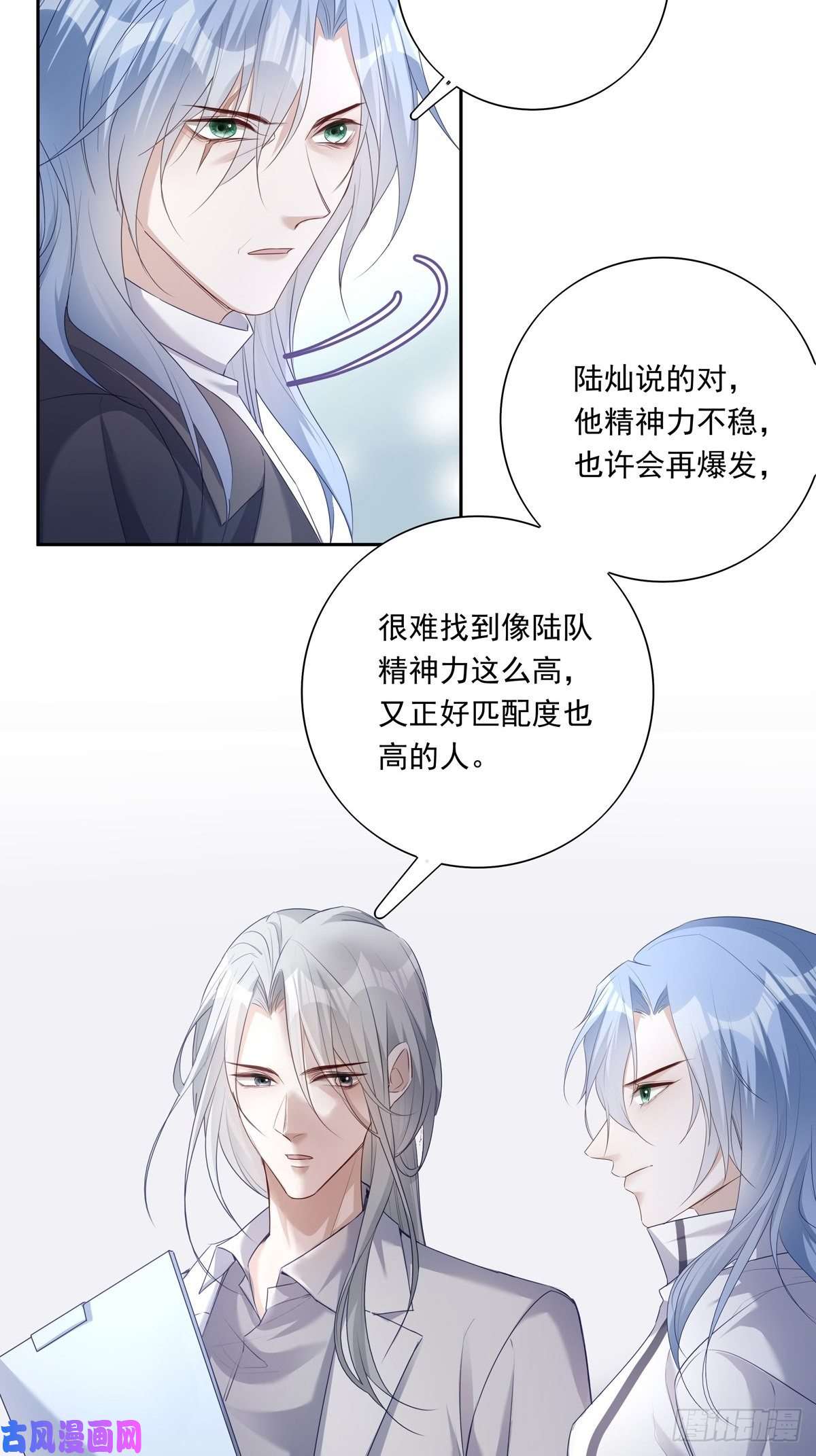 温柔又狂暴的他们032