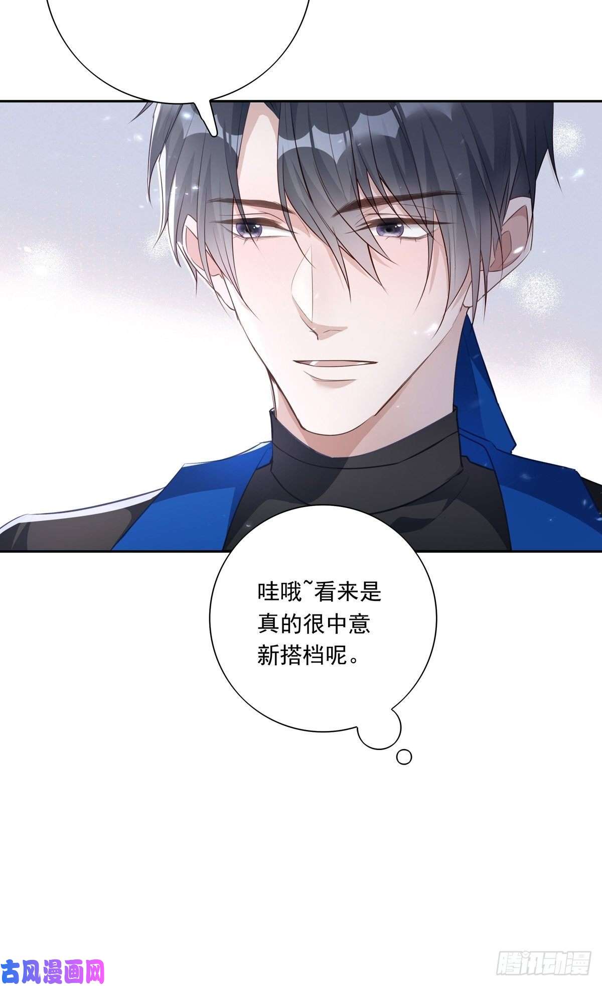 温柔又狂暴的他们045 新的任务