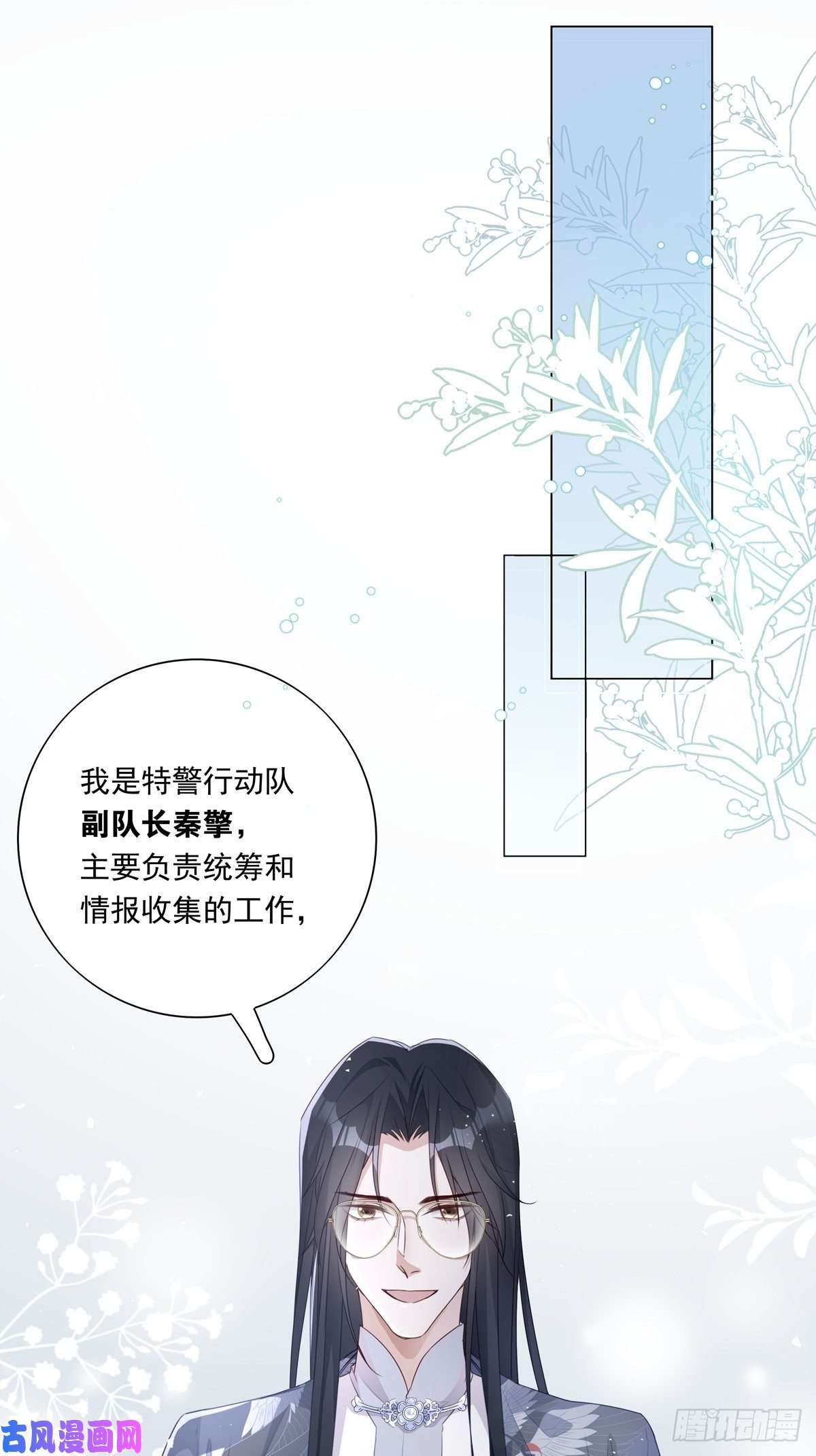 温柔又狂暴的他们045 新的任务