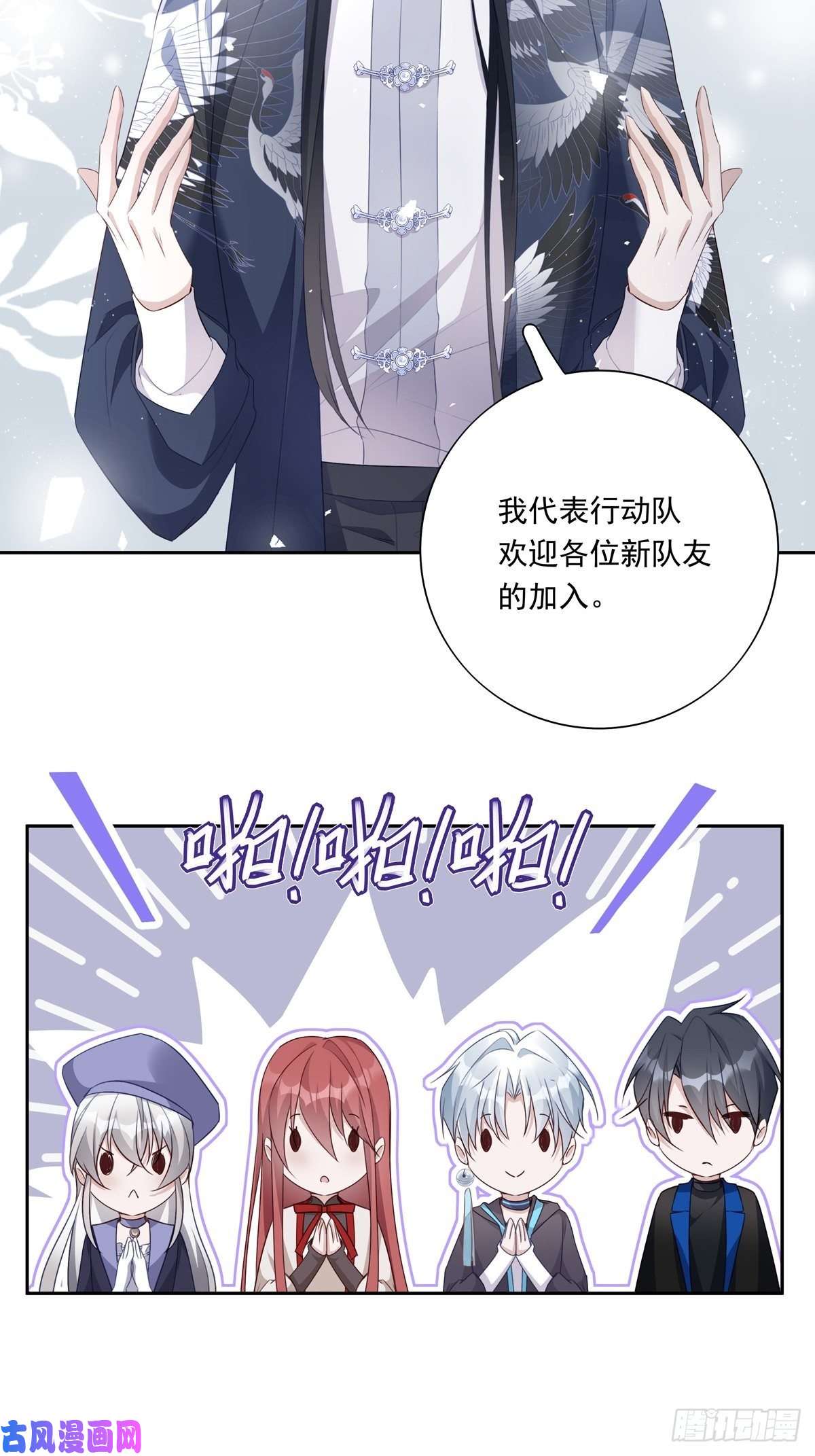 温柔又狂暴的他们045 新的任务