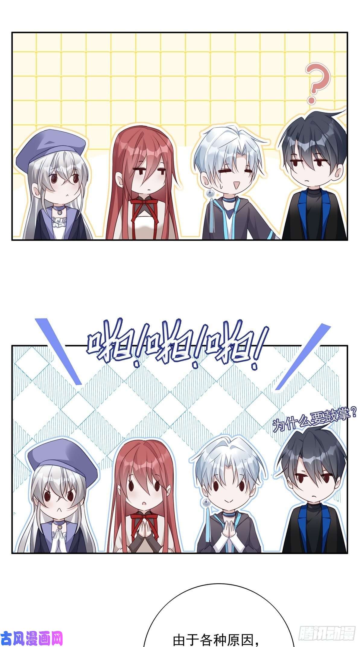 温柔又狂暴的他们045 新的任务