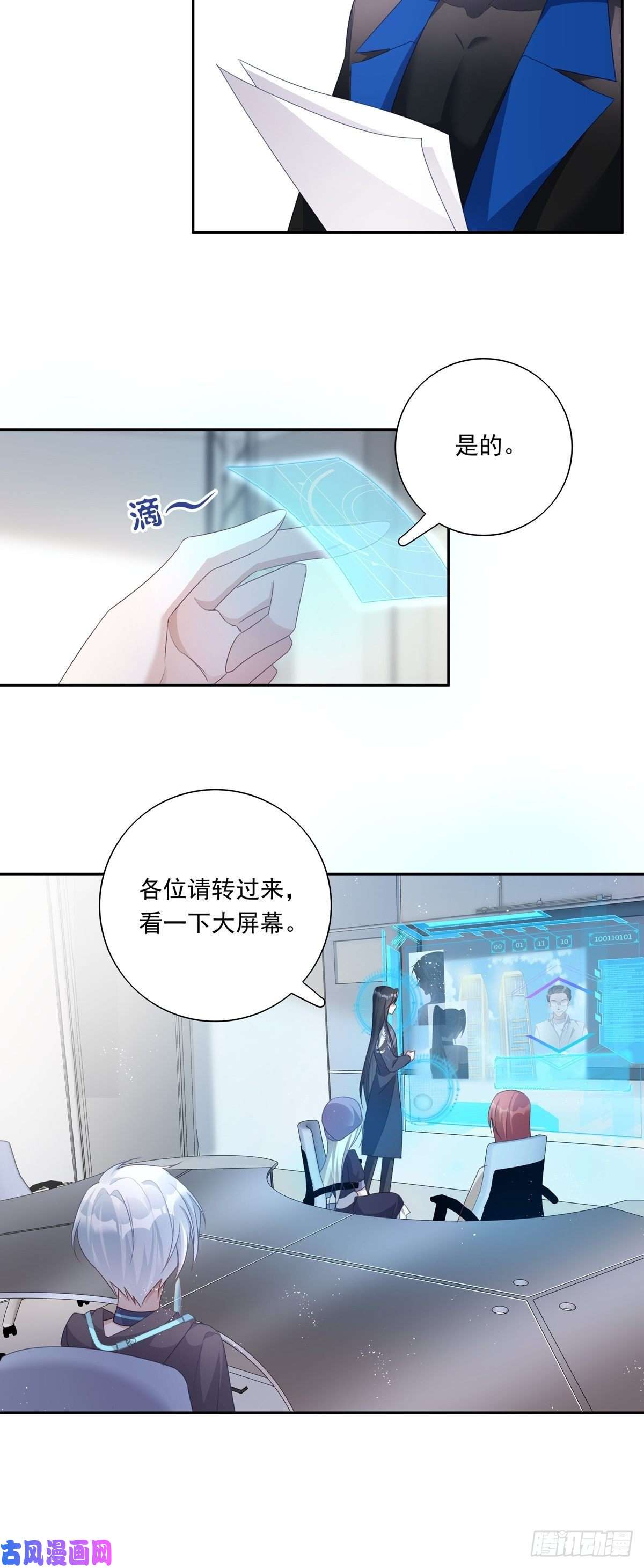 温柔又狂暴的他们045 新的任务