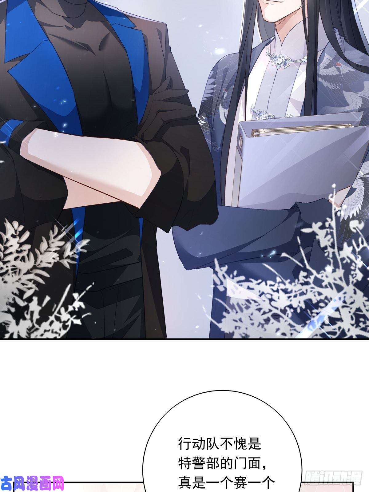 温柔又狂暴的他们045 新的任务