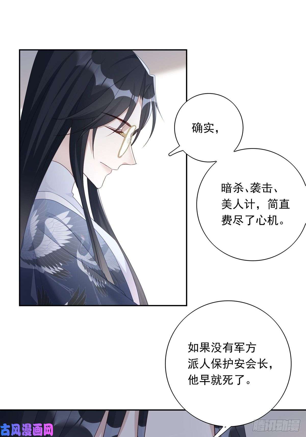 温柔又狂暴的他们045 新的任务