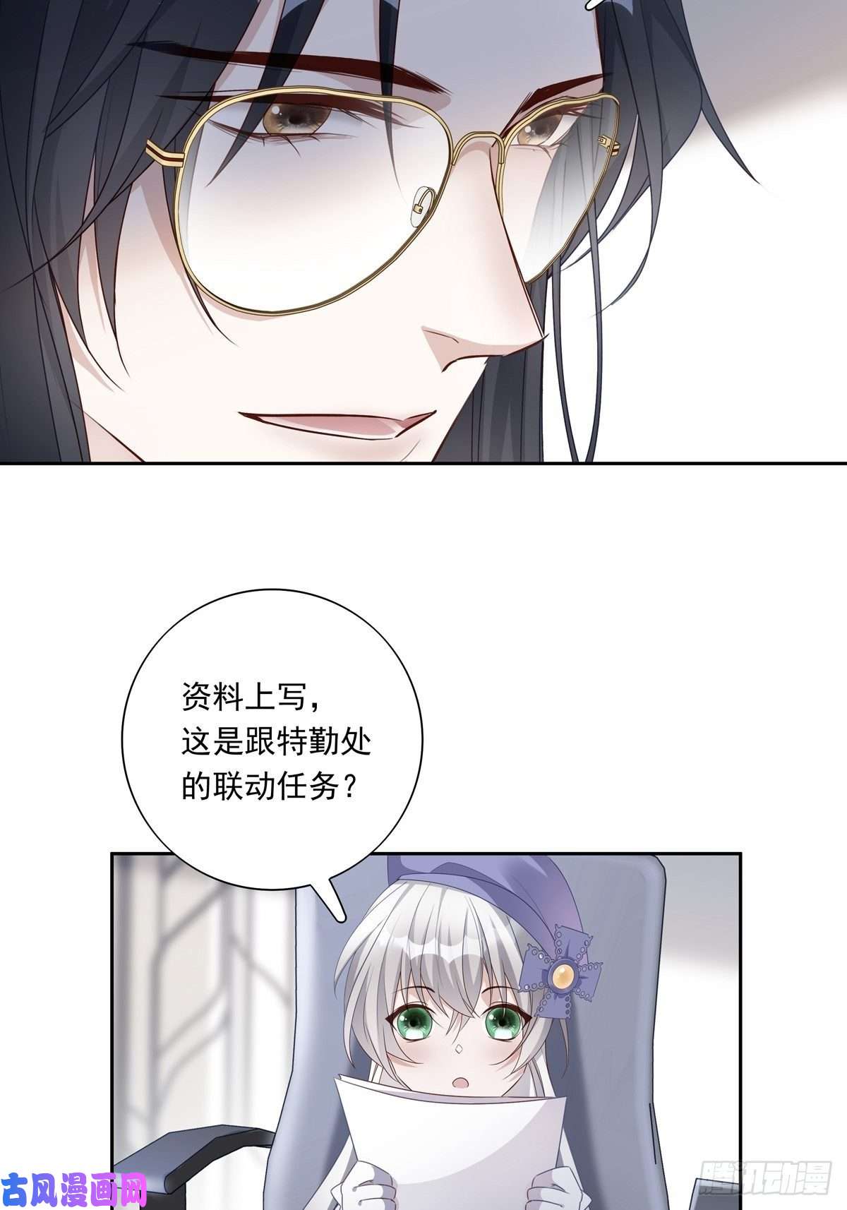 温柔又狂暴的他们045 新的任务