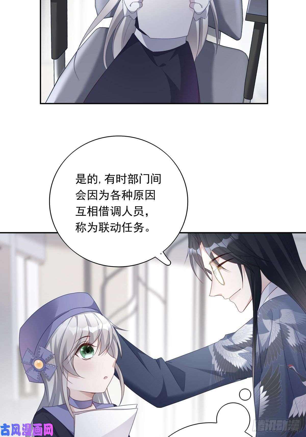 温柔又狂暴的他们045 新的任务