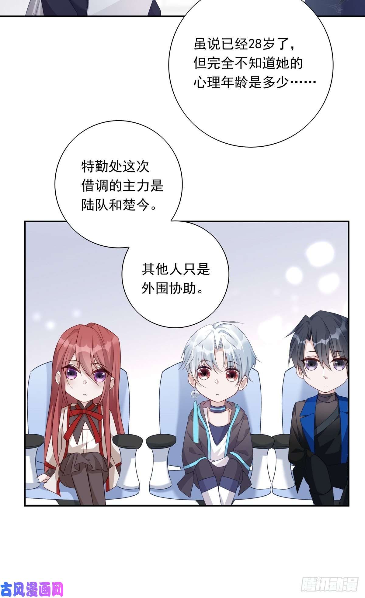 温柔又狂暴的他们045 新的任务